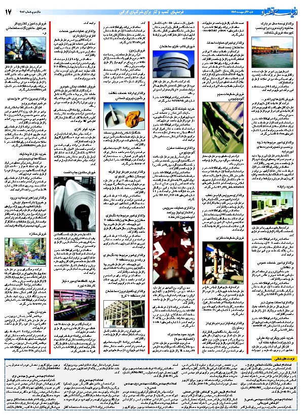 387_Page_17