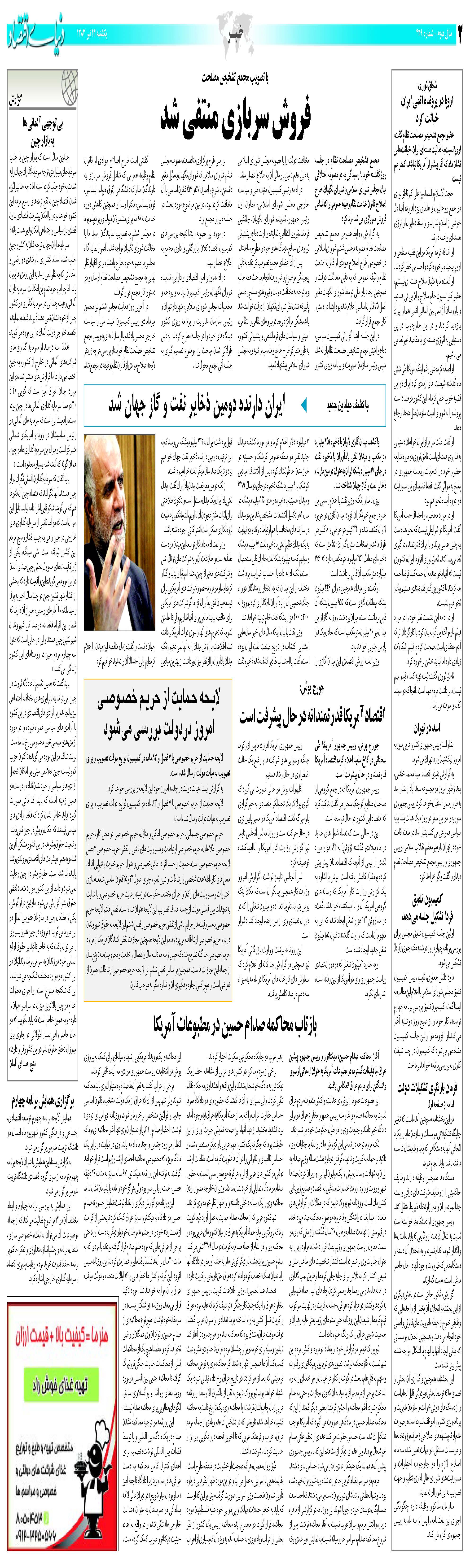 429_Page_02