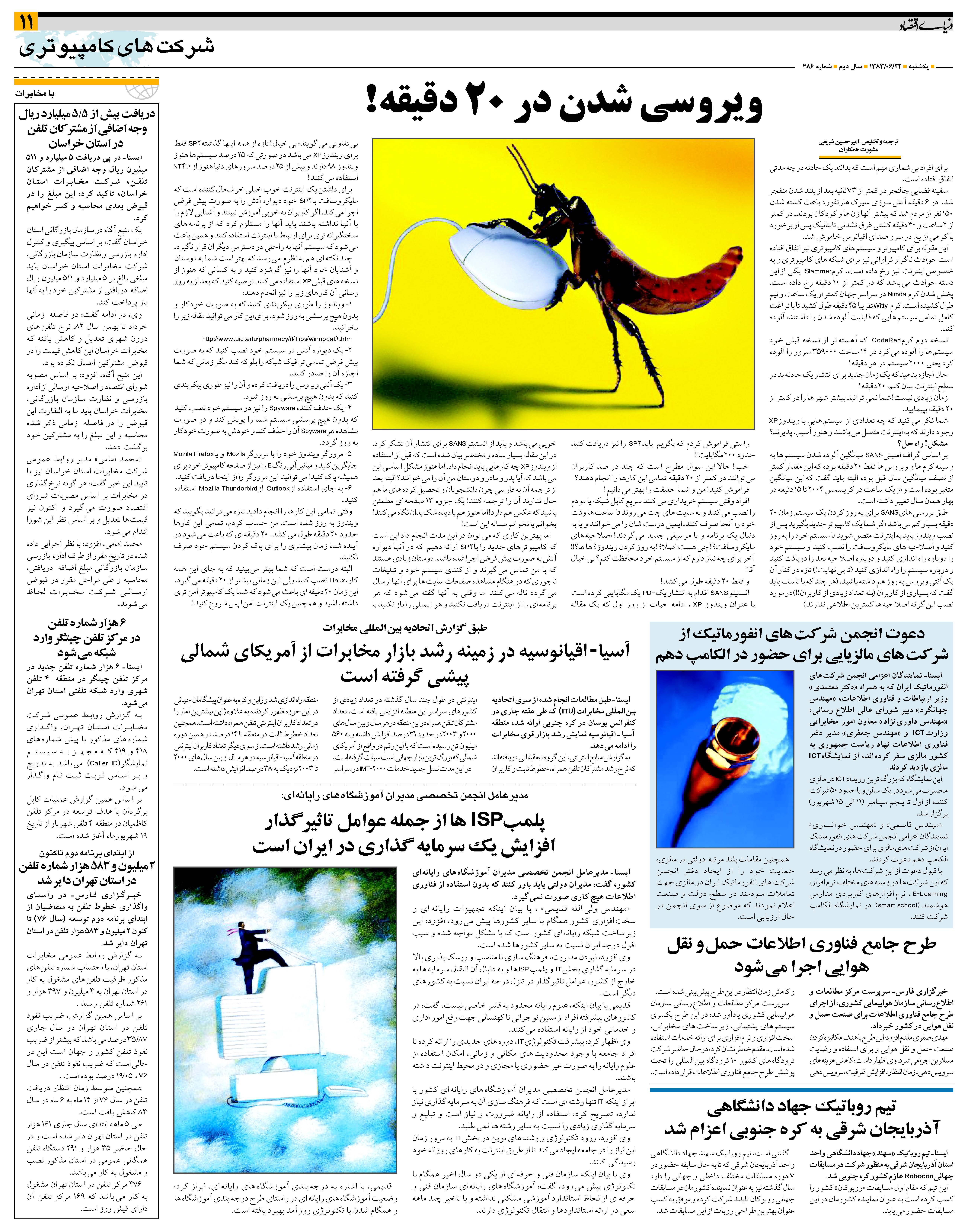 486_Page_11