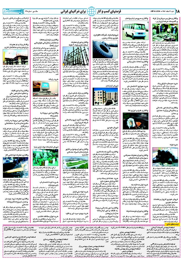 338_Page_18