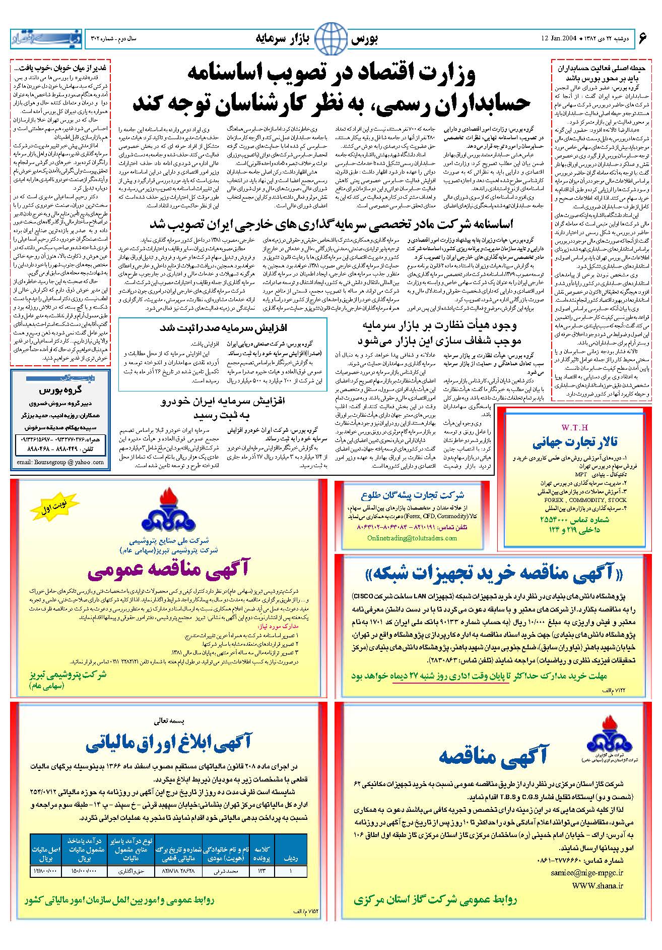 302_Page_06