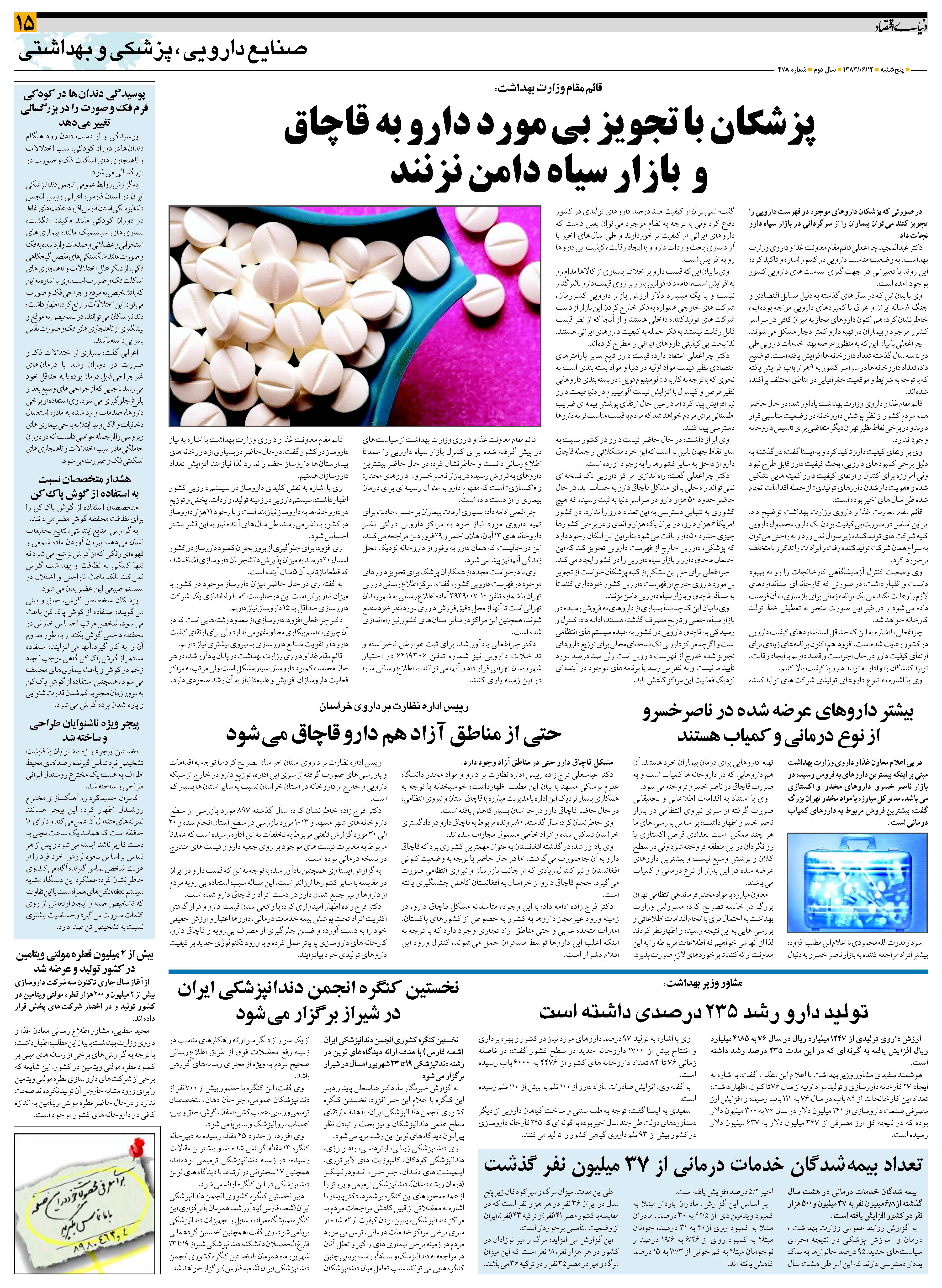 478_Page_15