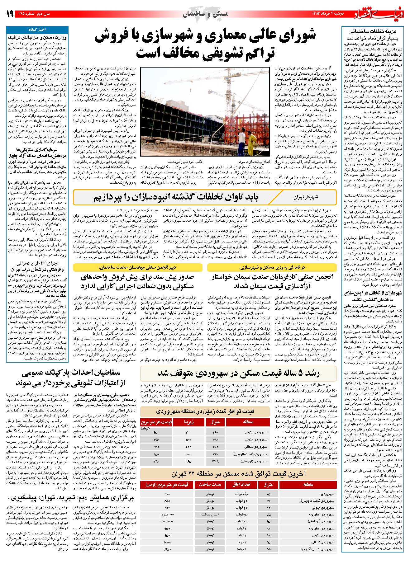 395_Page_19