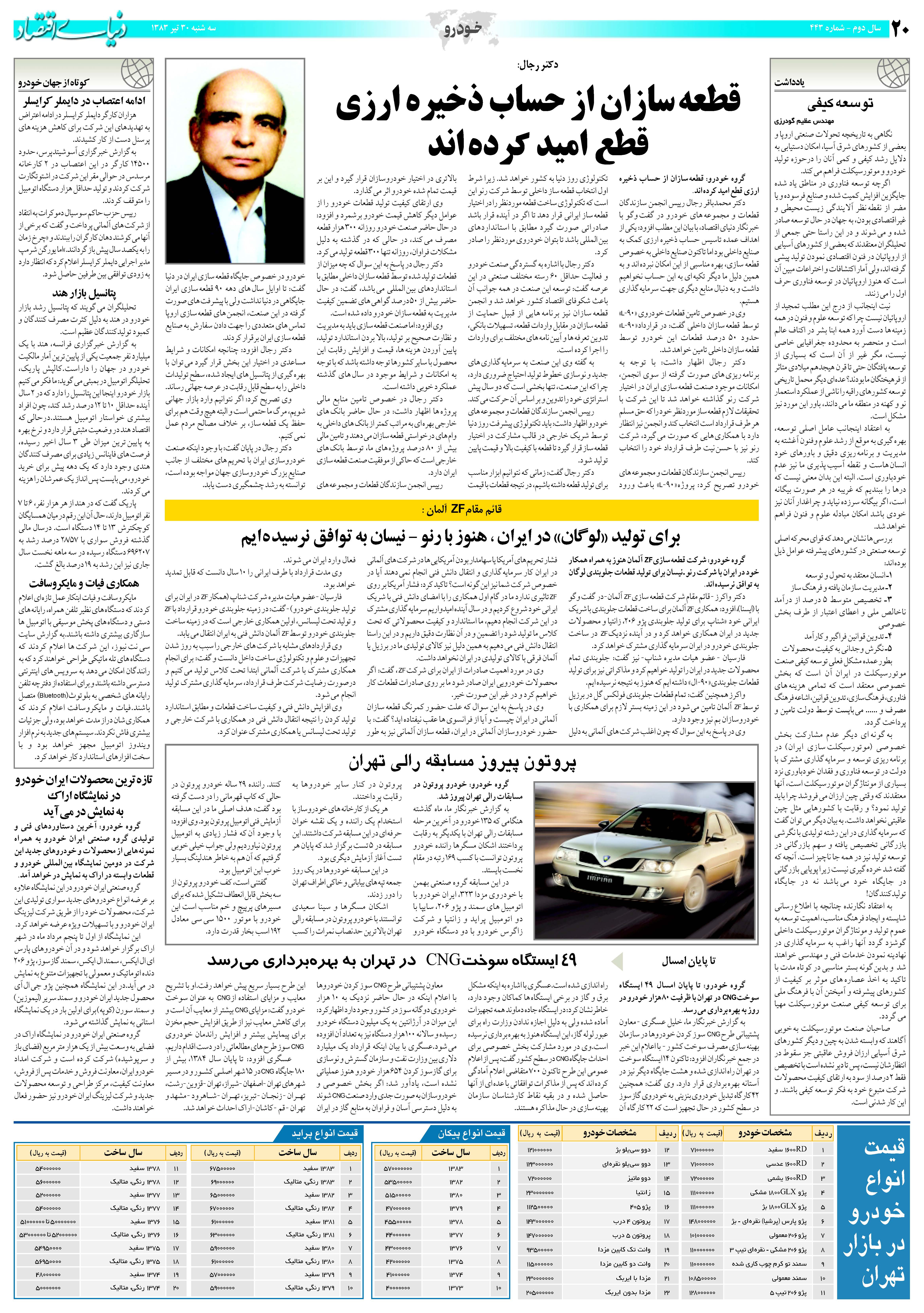 443_Page_20