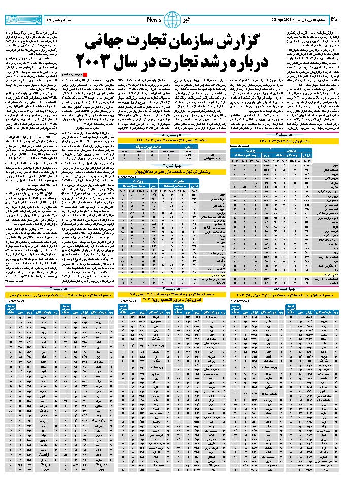 362_Page_30