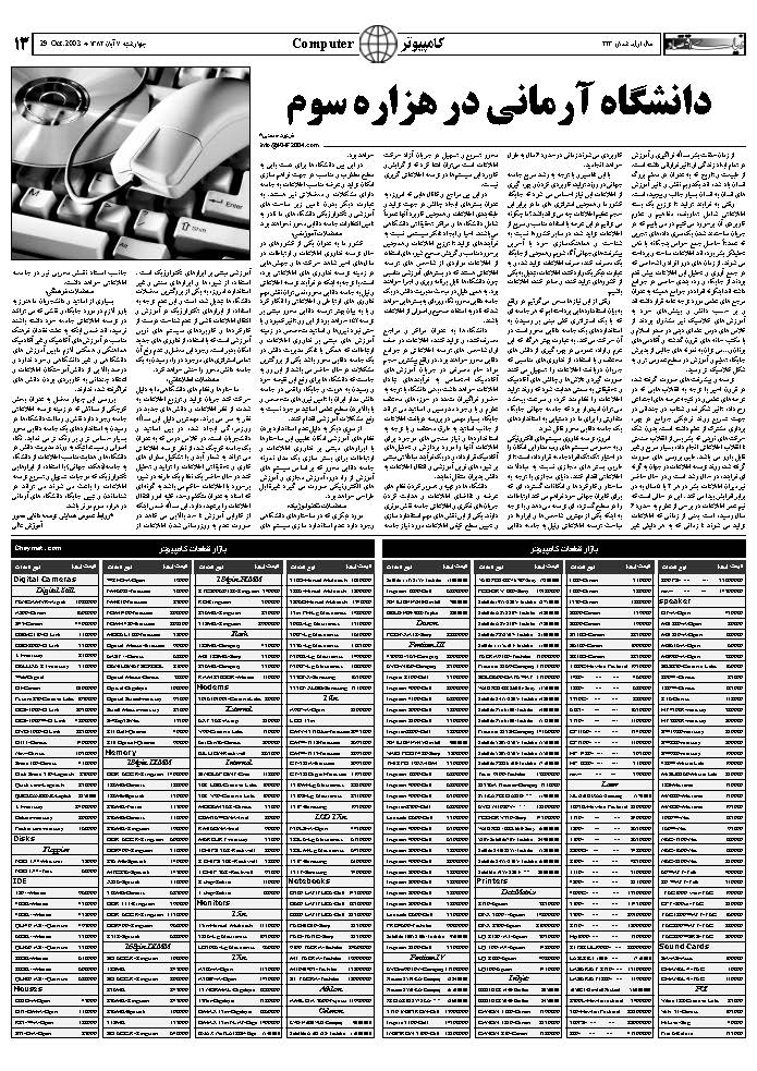 243_Page_13