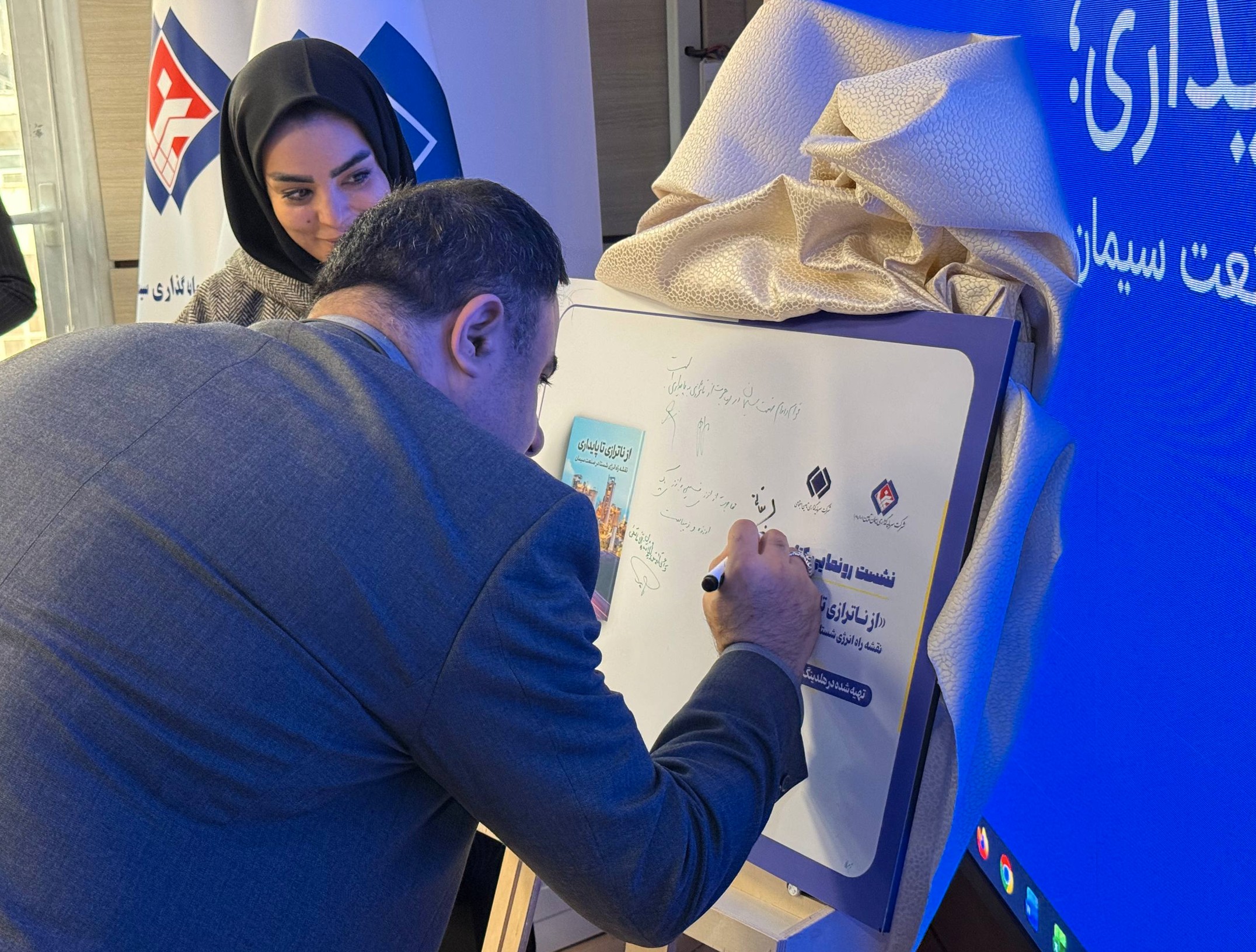 «نقشه راه انرژی شستا در صنعت سیمان» منتشر شد 4