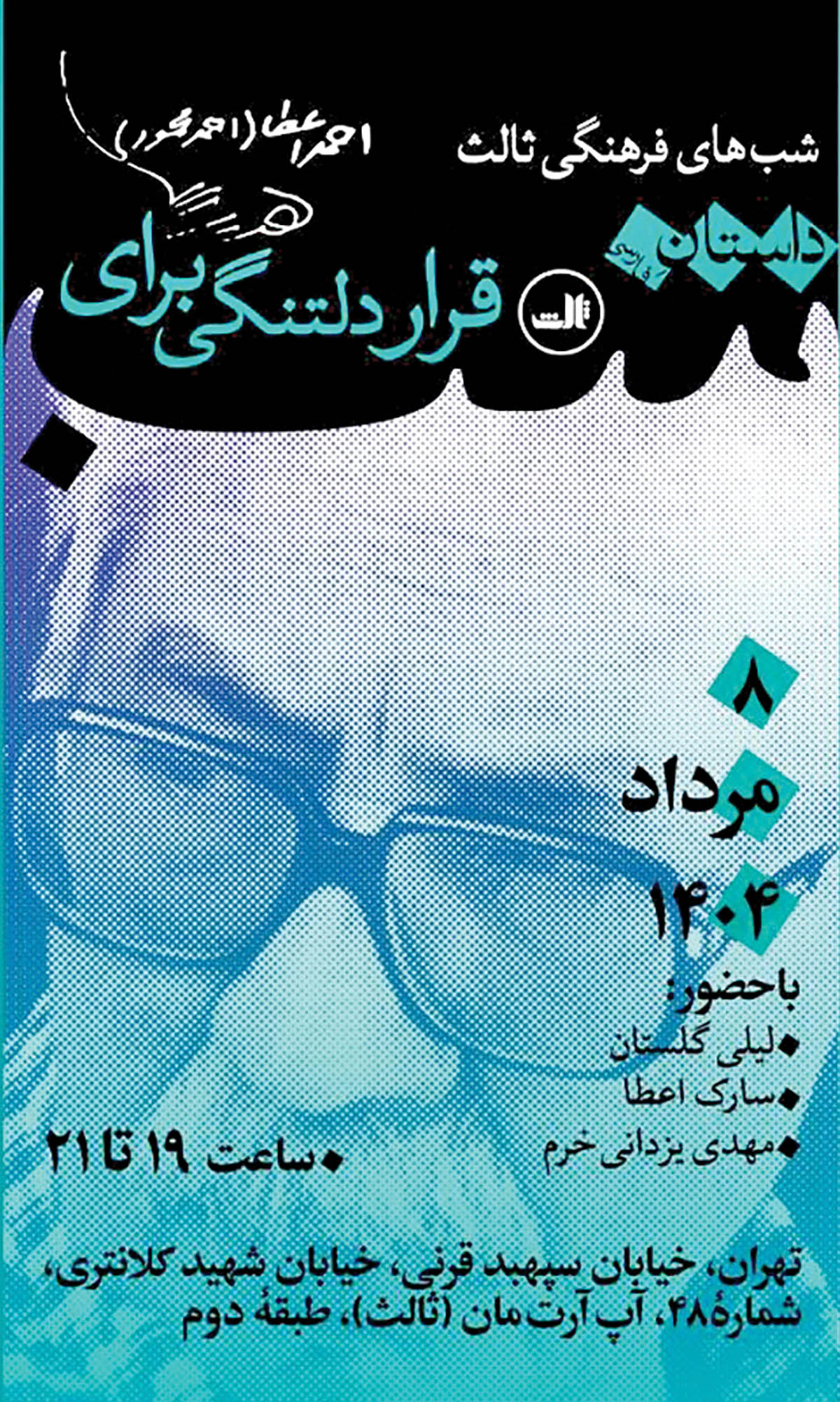 احمد محمود copy