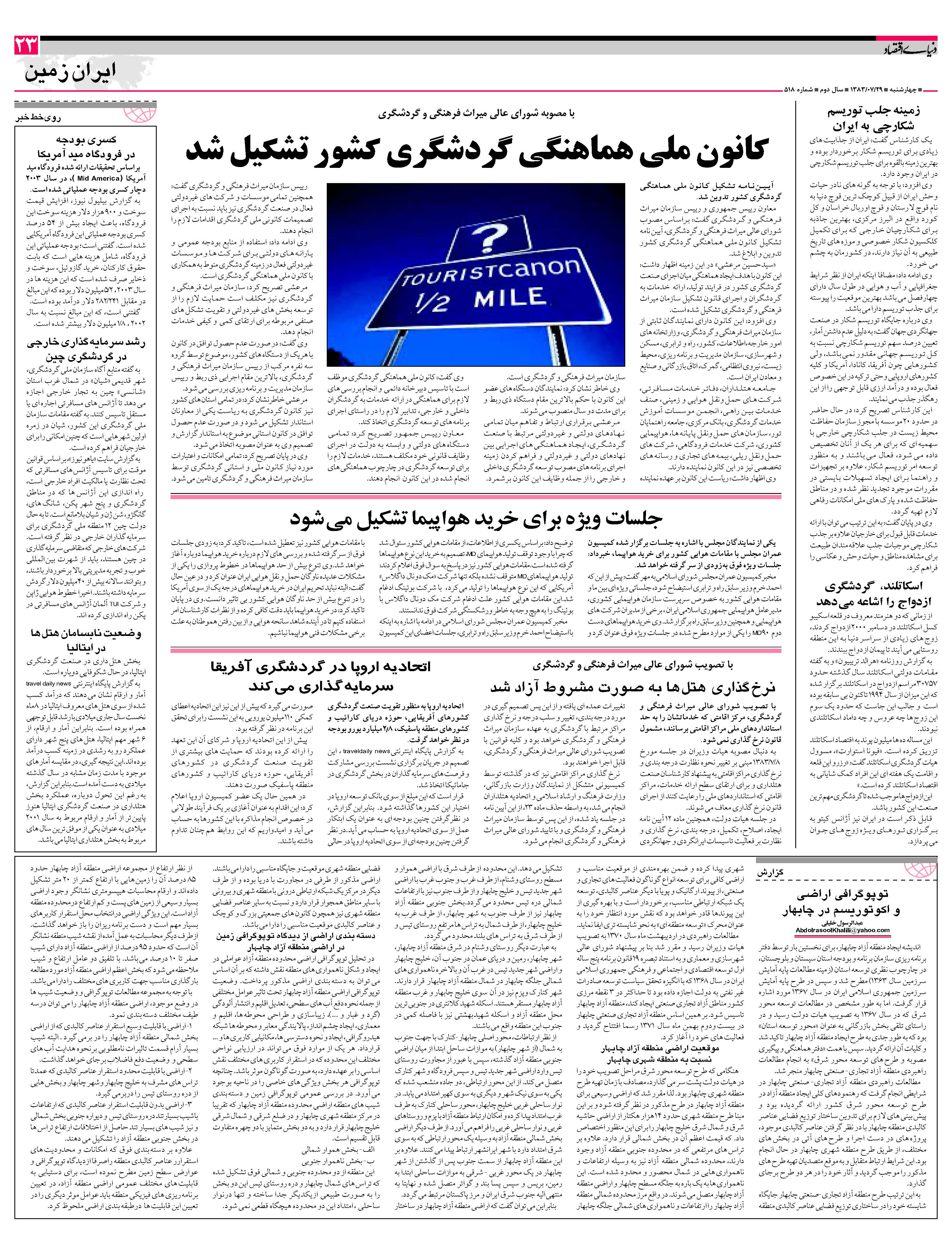 518_Page_23