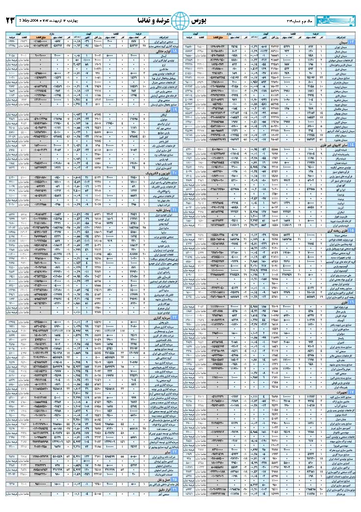 379_Page_23