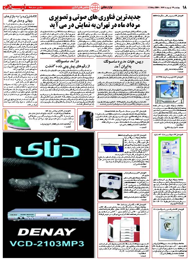 385_Page_18