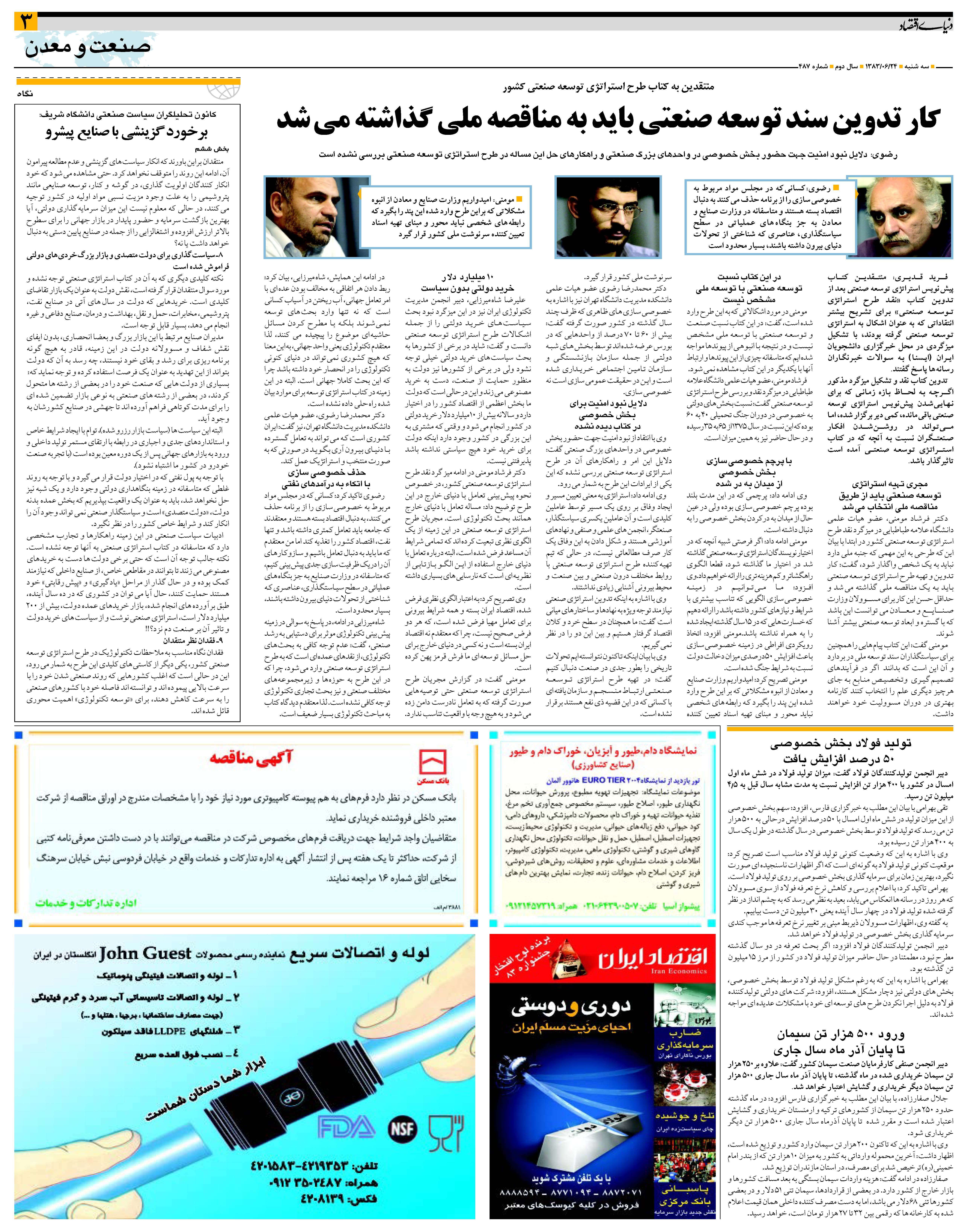 487_Page_03