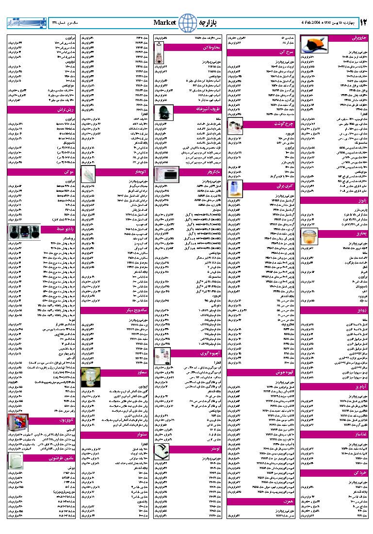 321_Page_12
