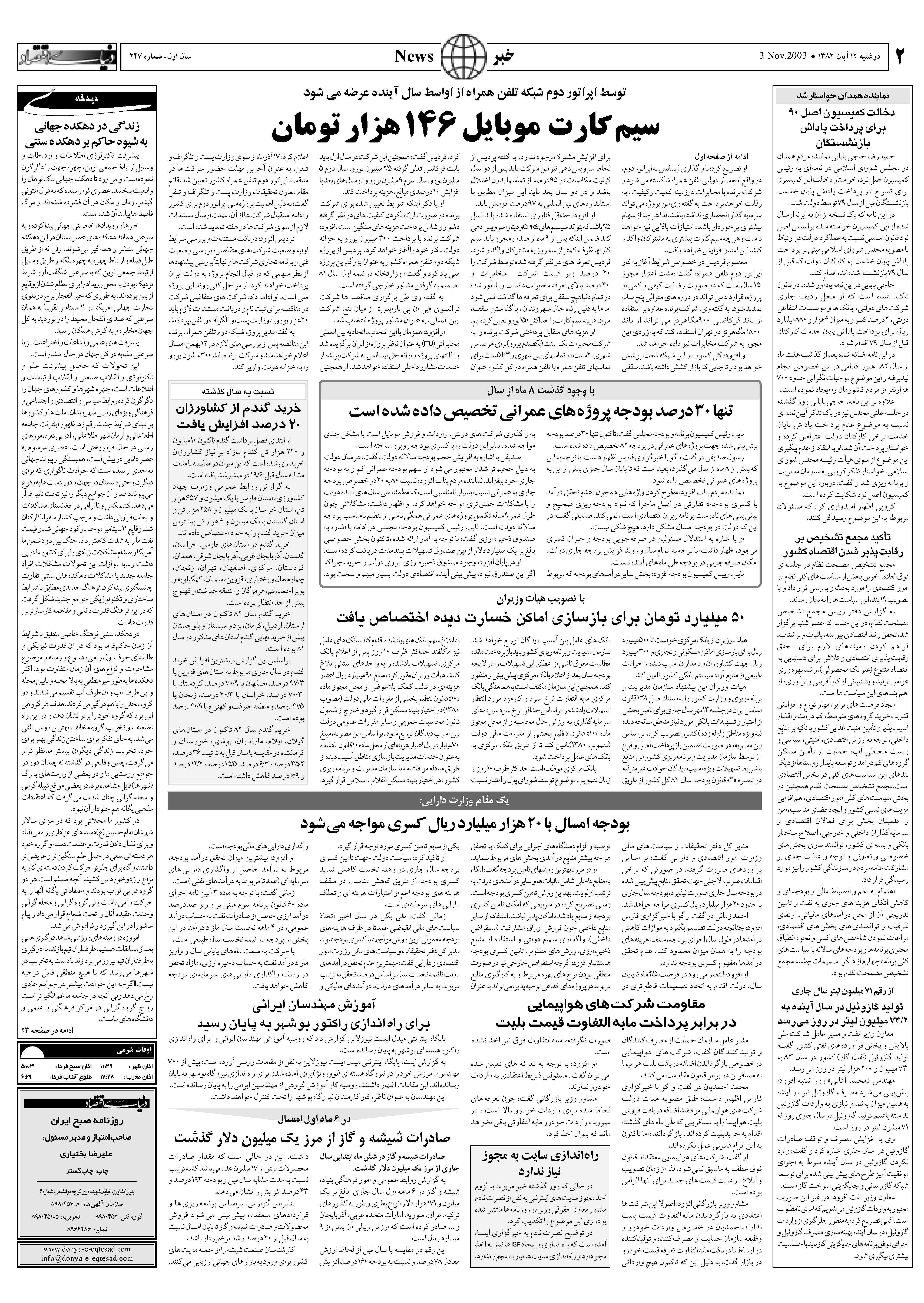 247_Page_02