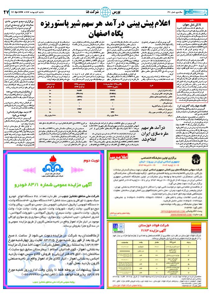 370_Page_27