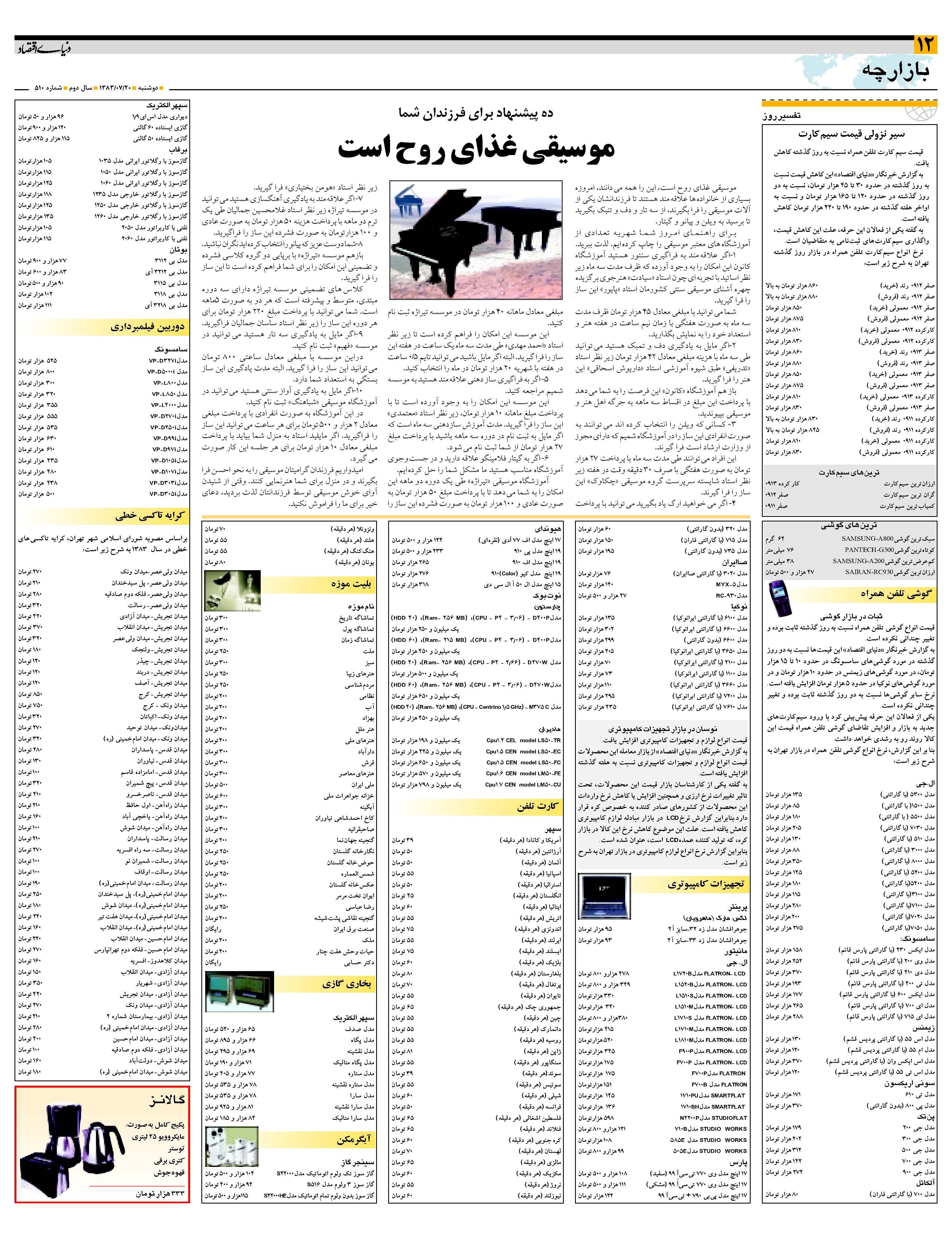 510_Page_12
