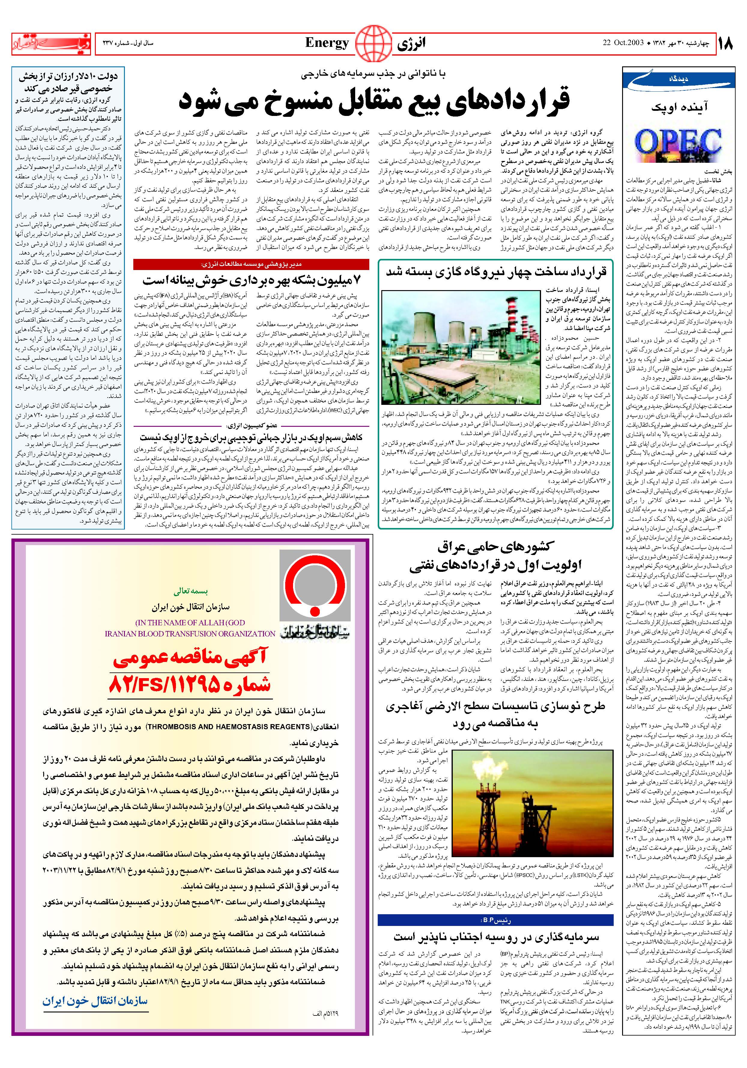 137_Page_18