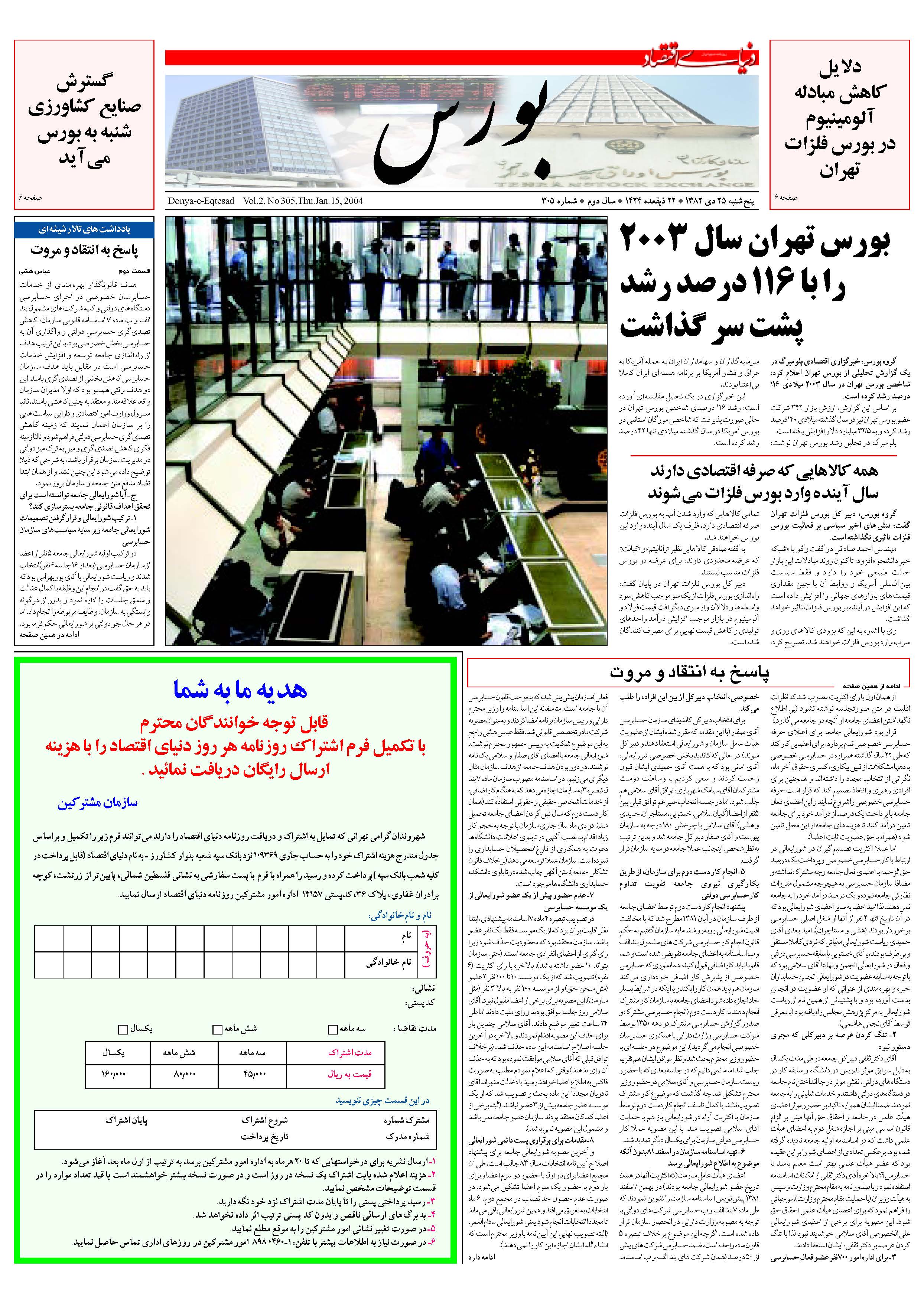 305_Page_05