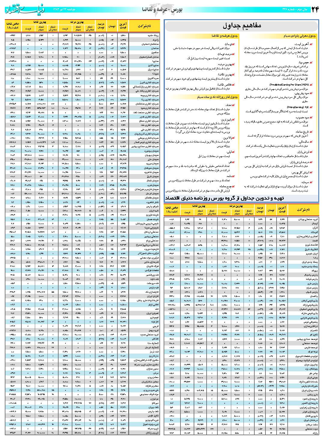 436_Page_24