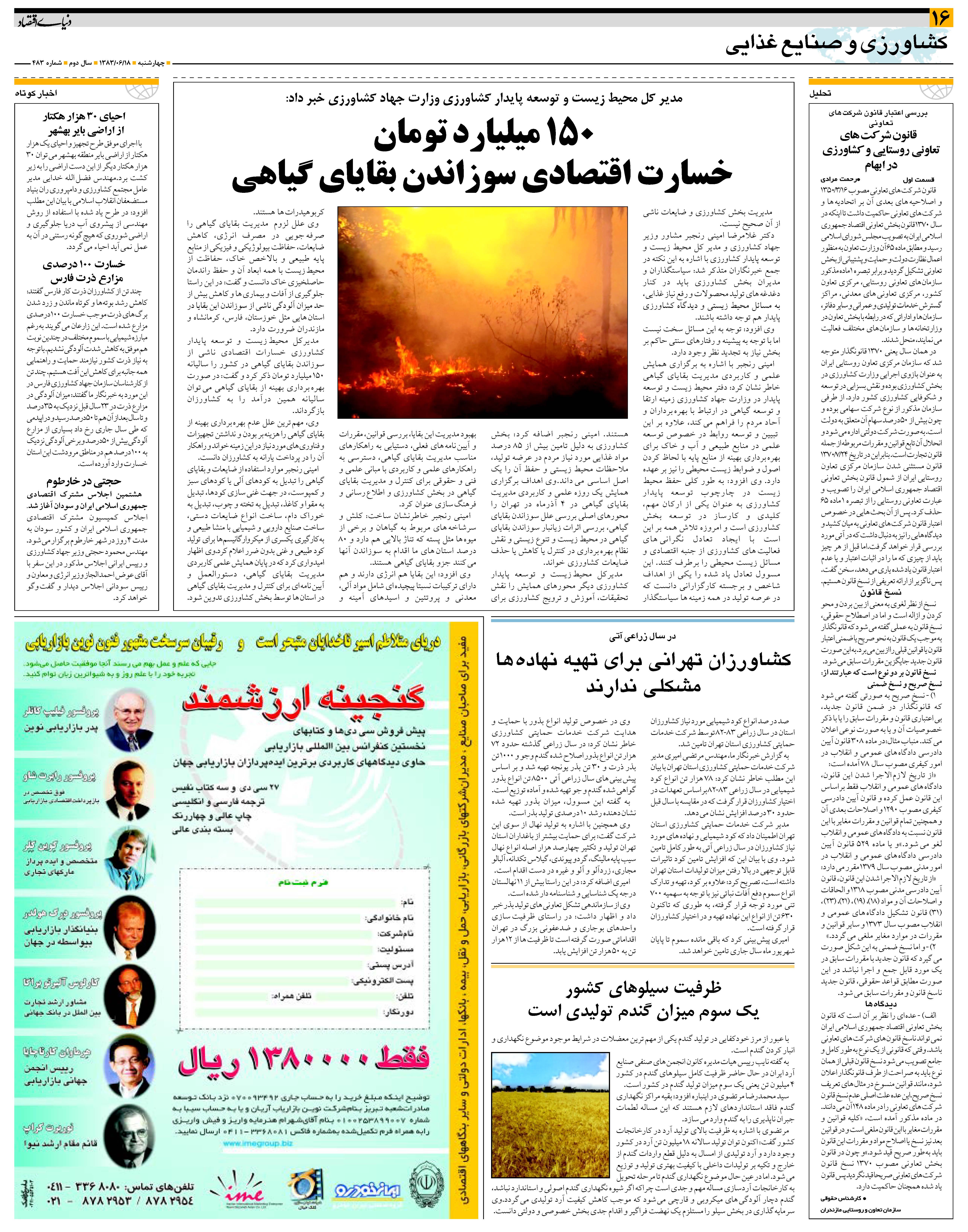 483_Page_16