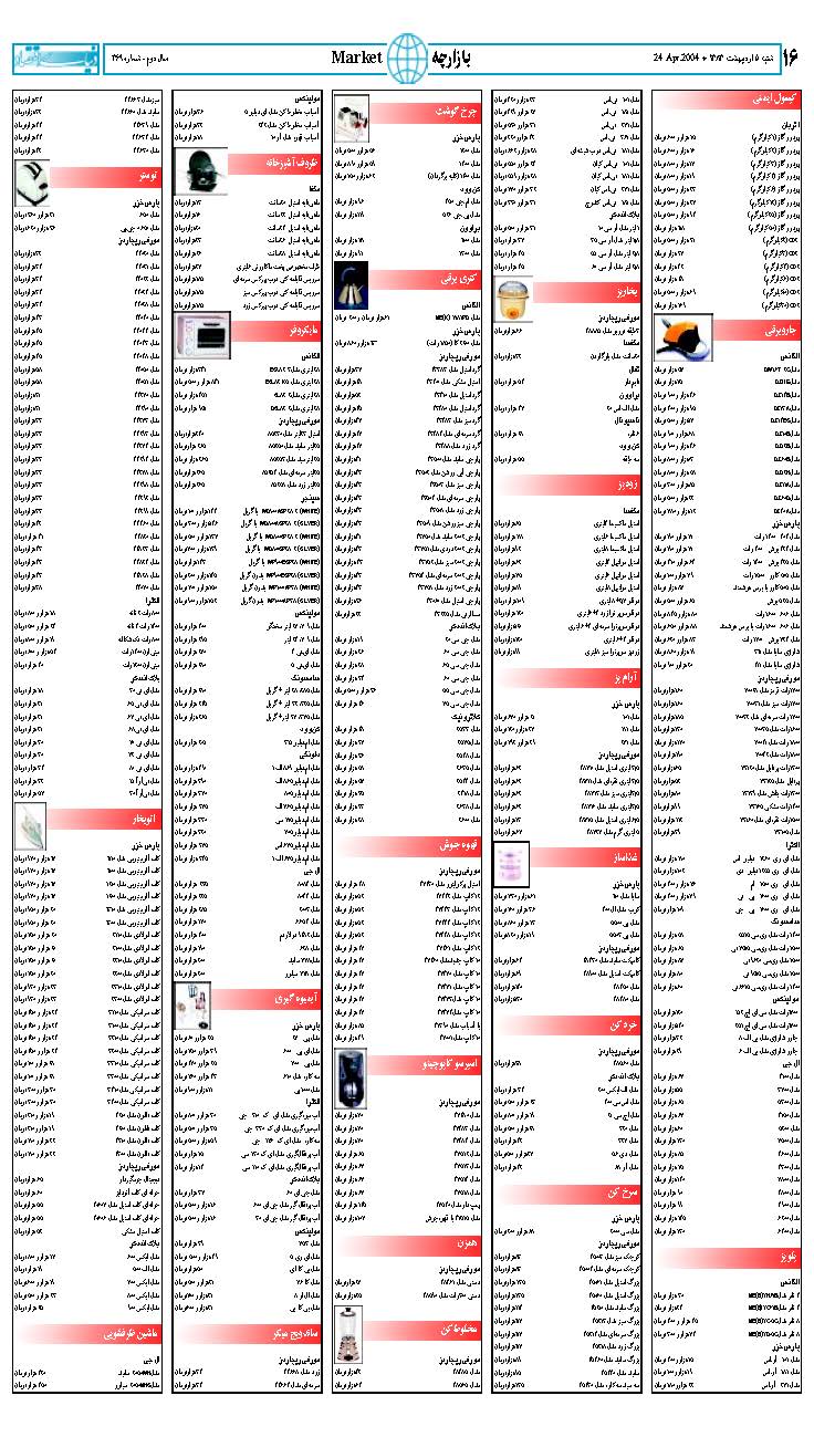 369_Page_16