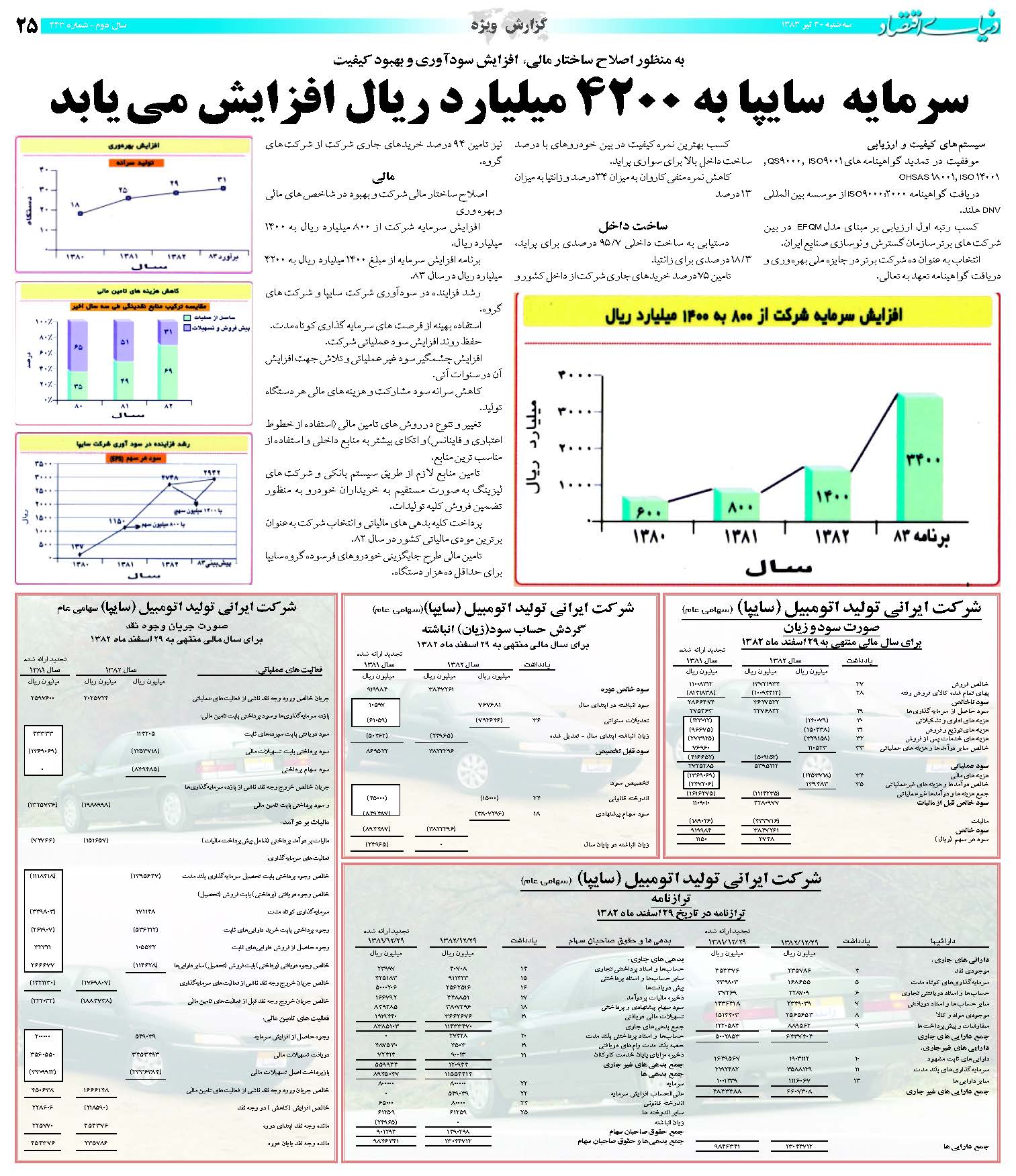 443_Page_25