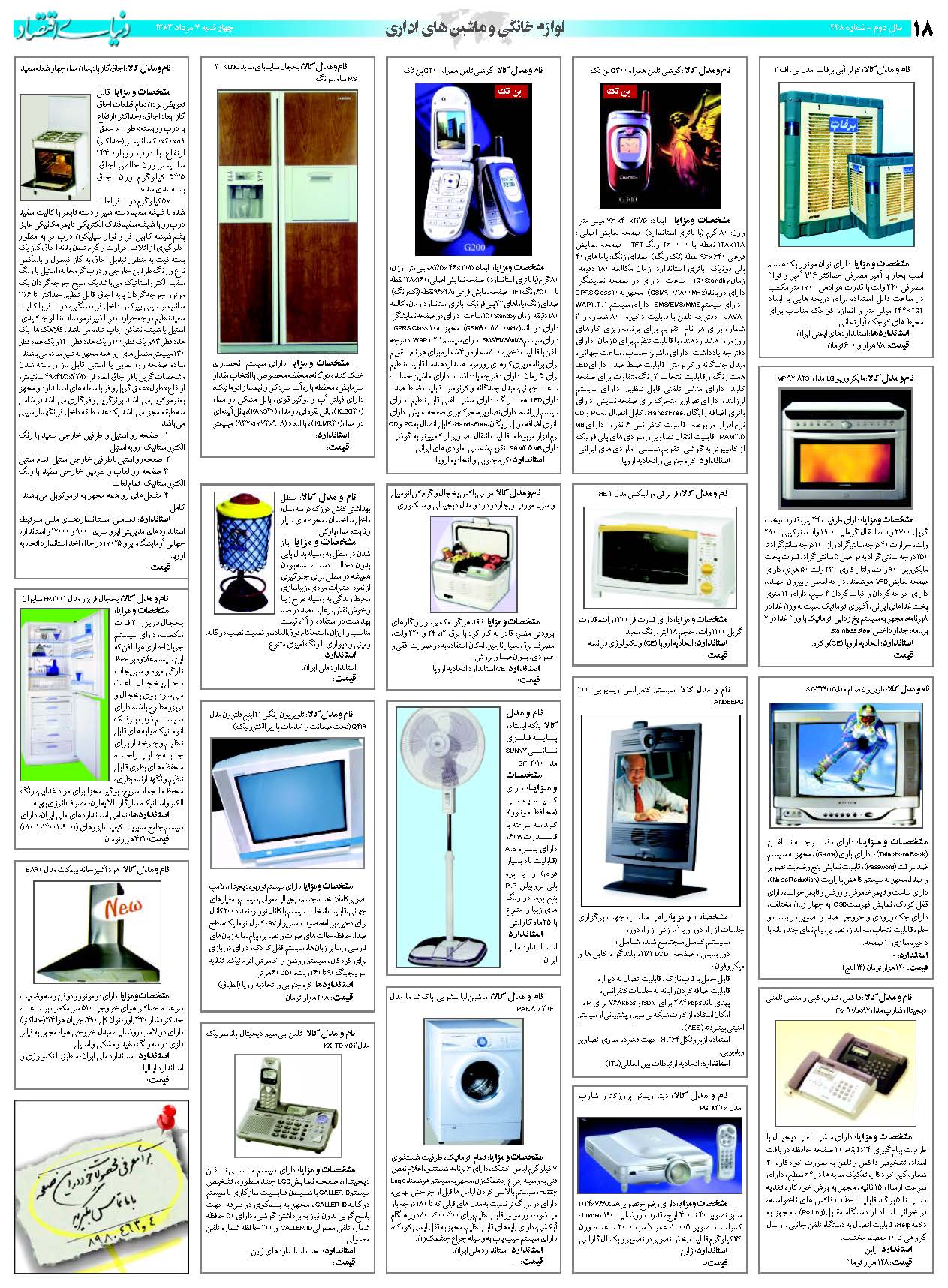 448_Page_18