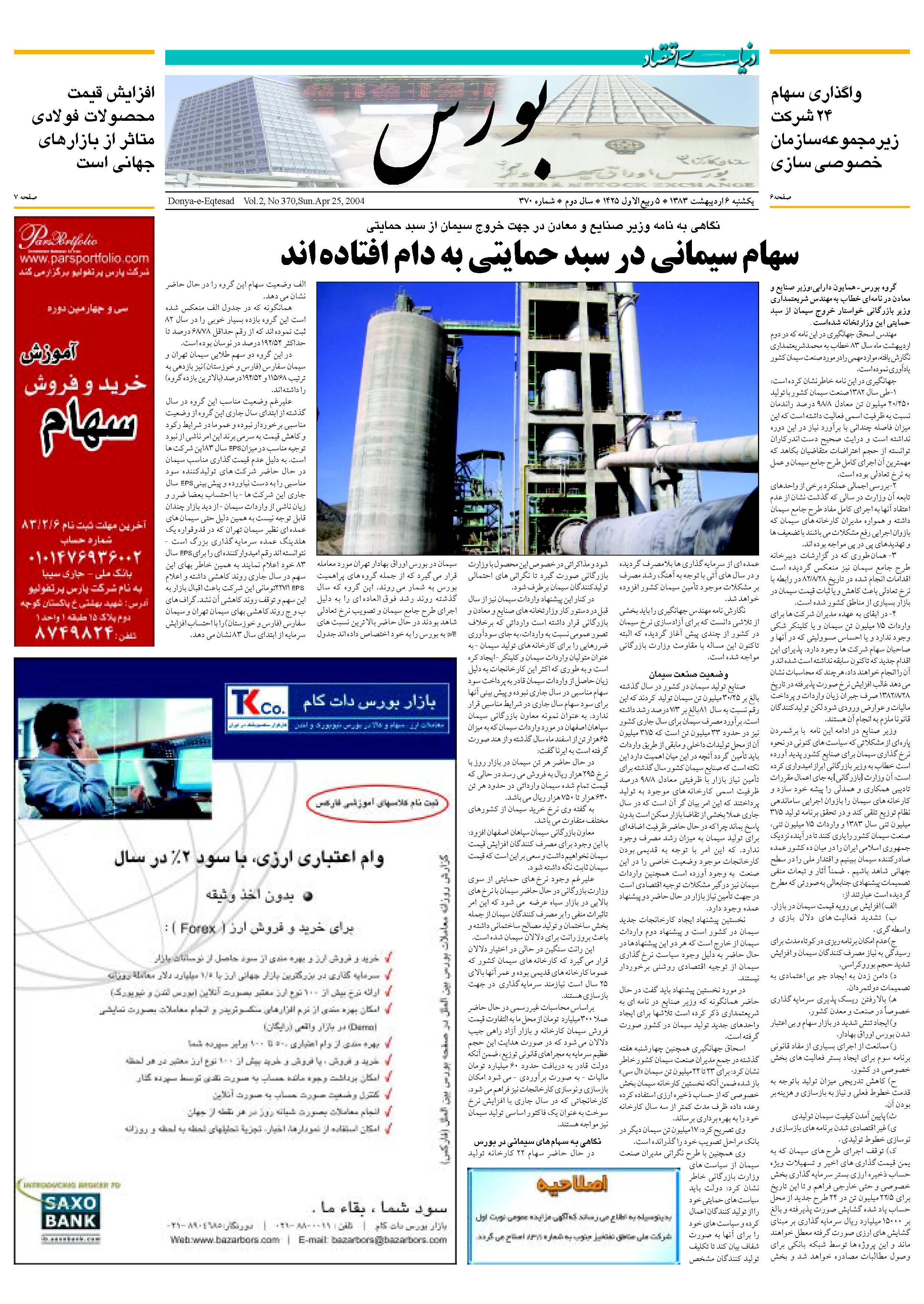 370_Page_05