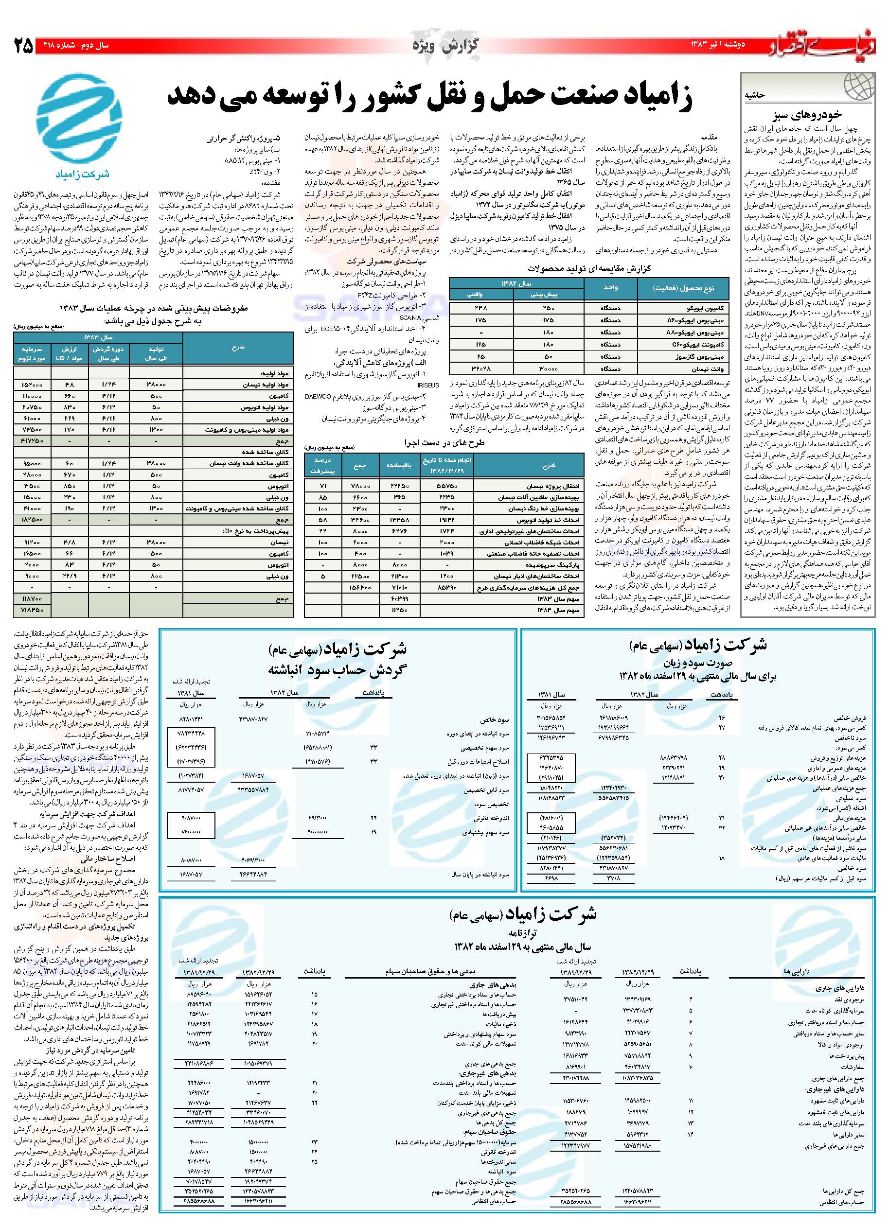 418_Page_25