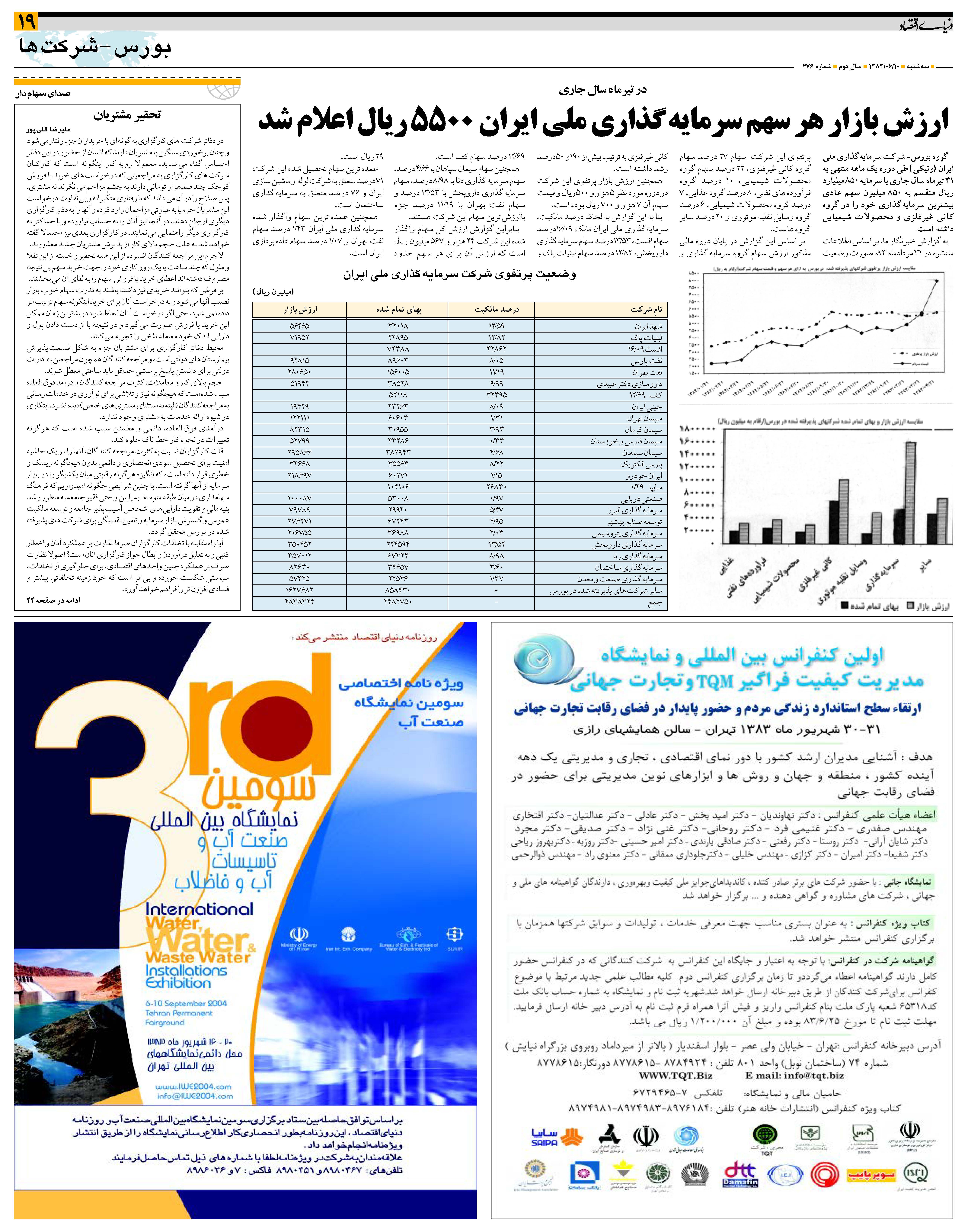 476_Page_19