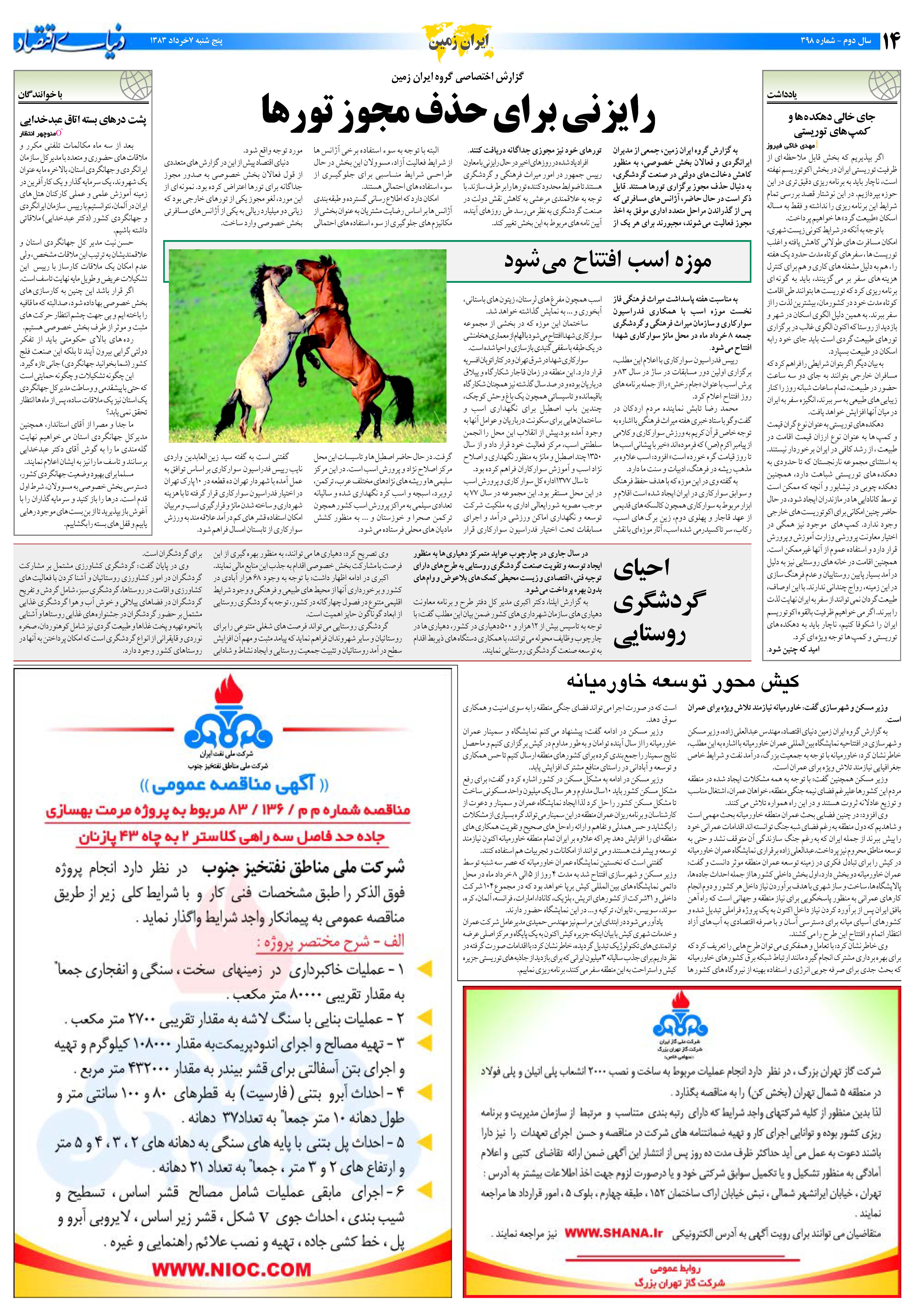 398_Page_14