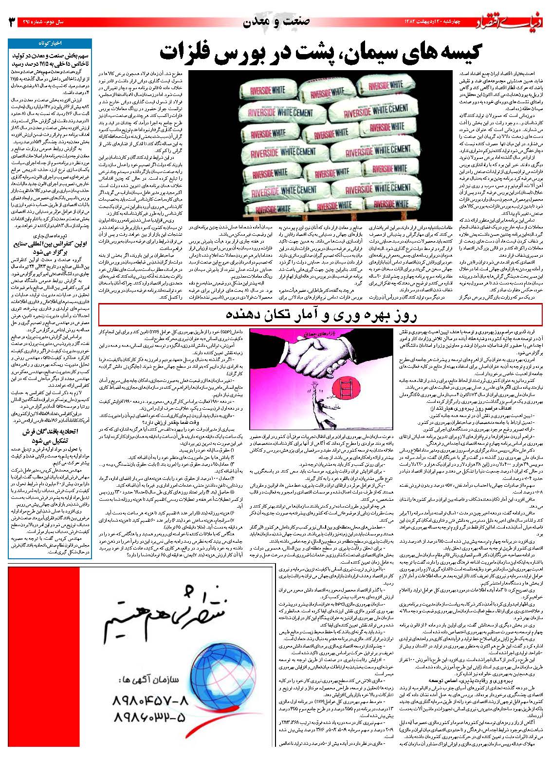 391_Page_03