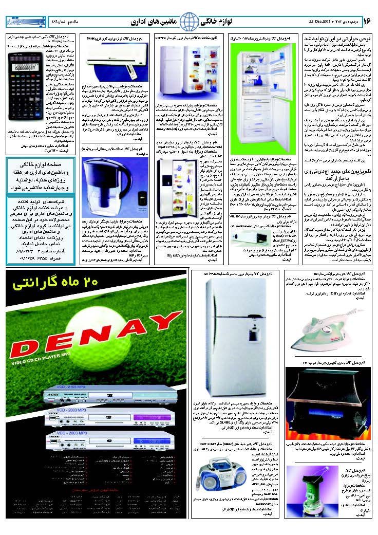 284_Page_16