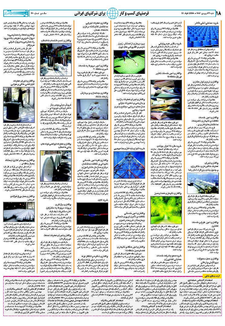 360_Page_18
