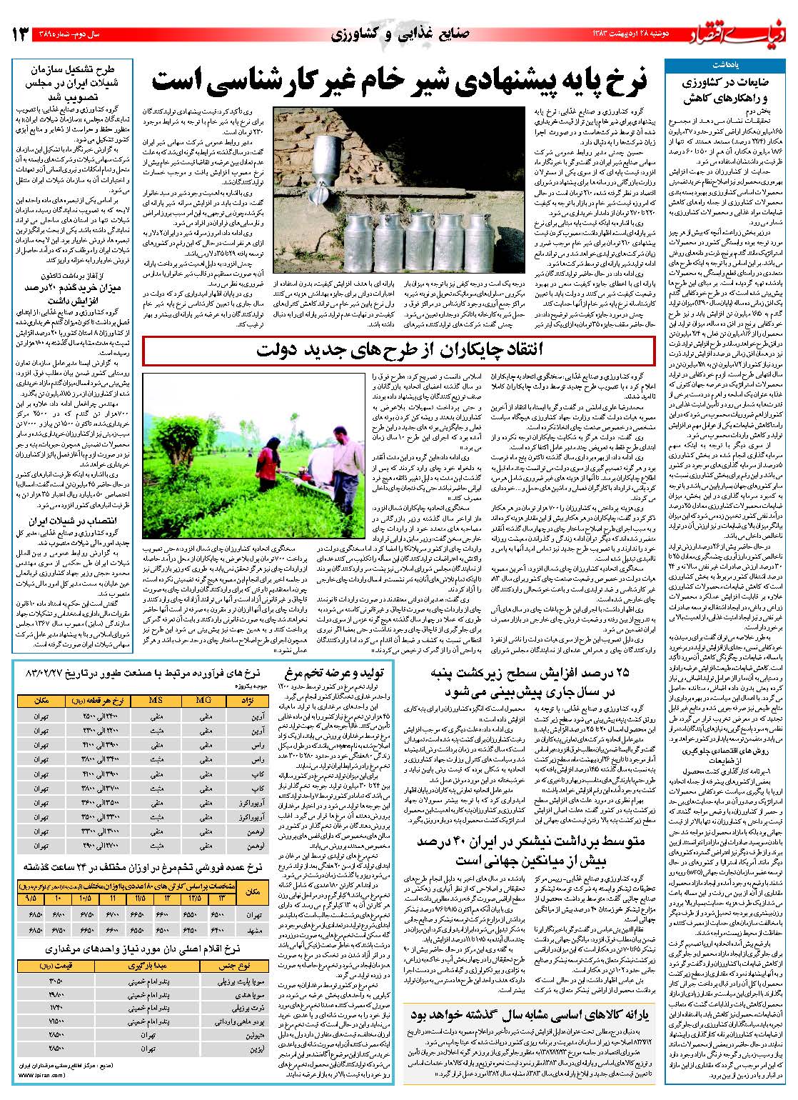 389_Page_13