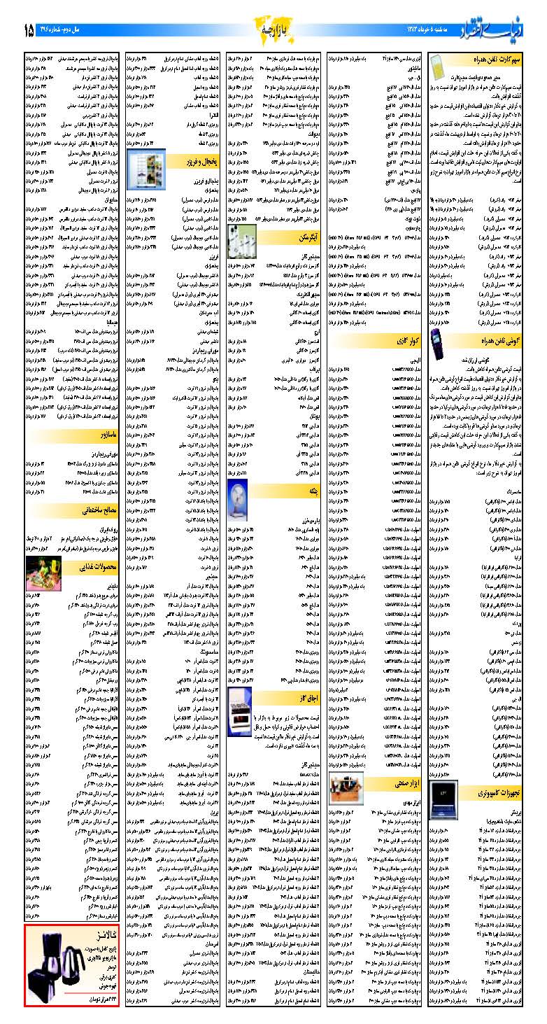 396_Page_15