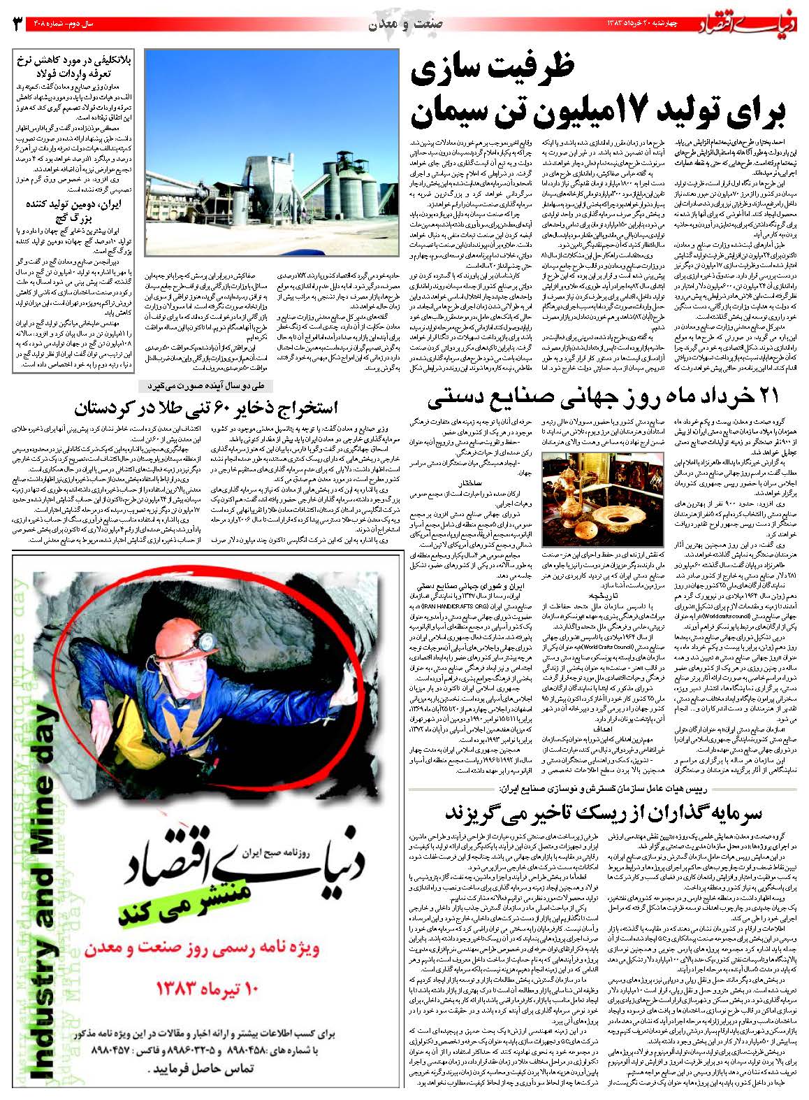 408_Page_03