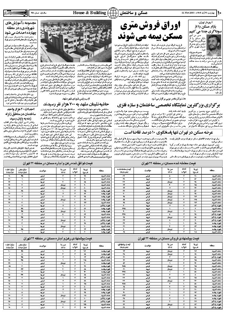 255_Page_10