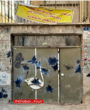 نارنجک دستی به دیوار خانه فروغ فرخزاد آسیب زد + عکس 3