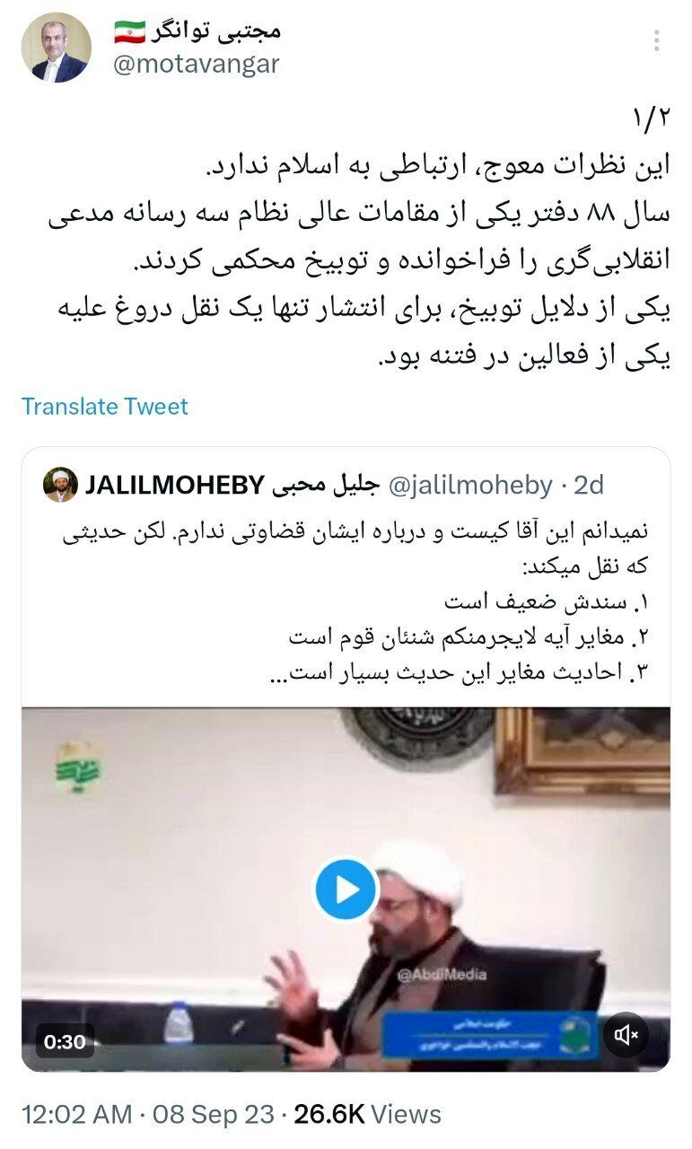 جنجال بزرگ بر سر سخنان یک روحانی /ماجرای توبیخ محکم ۳ رسانه مدعی انقلابی گری به روایت نماینده نزدیک به قالیباف