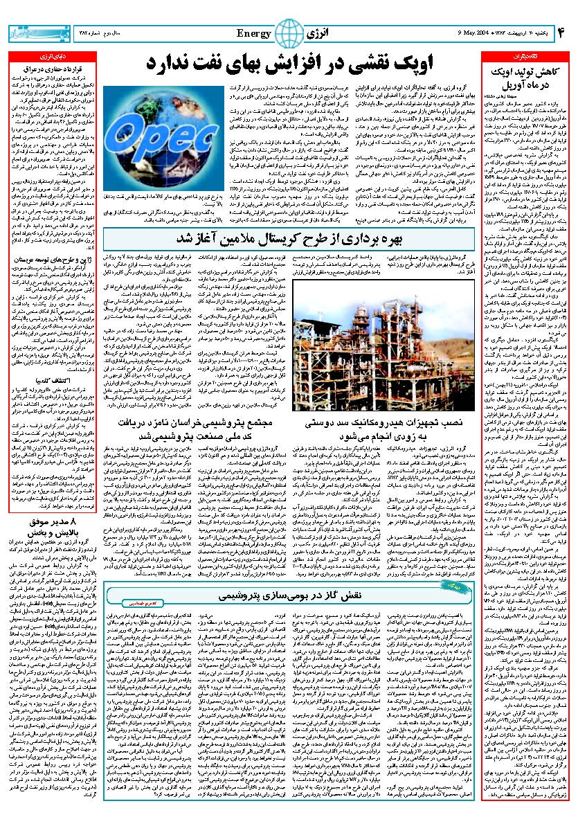 382_Page_04