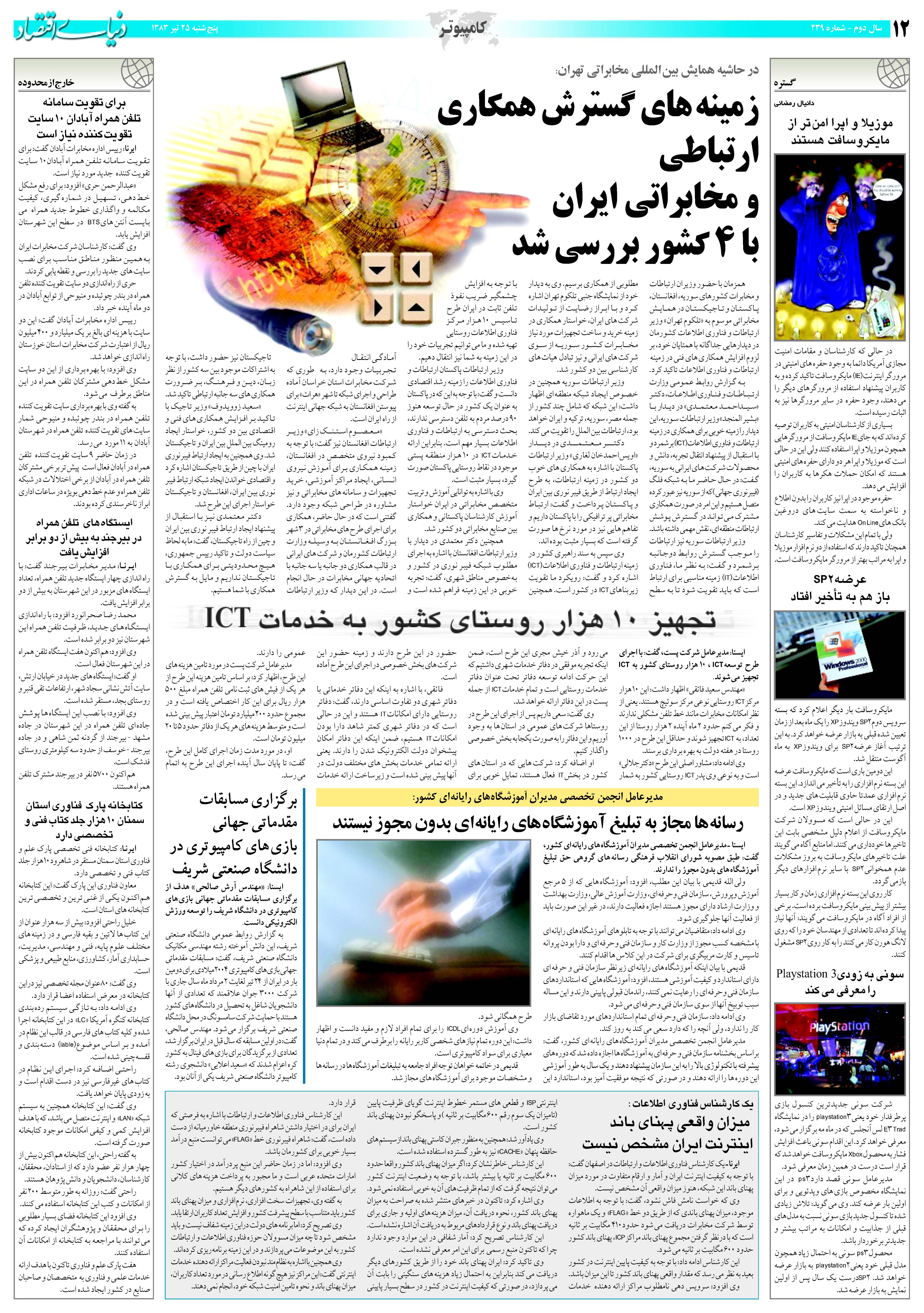 439_Page_12