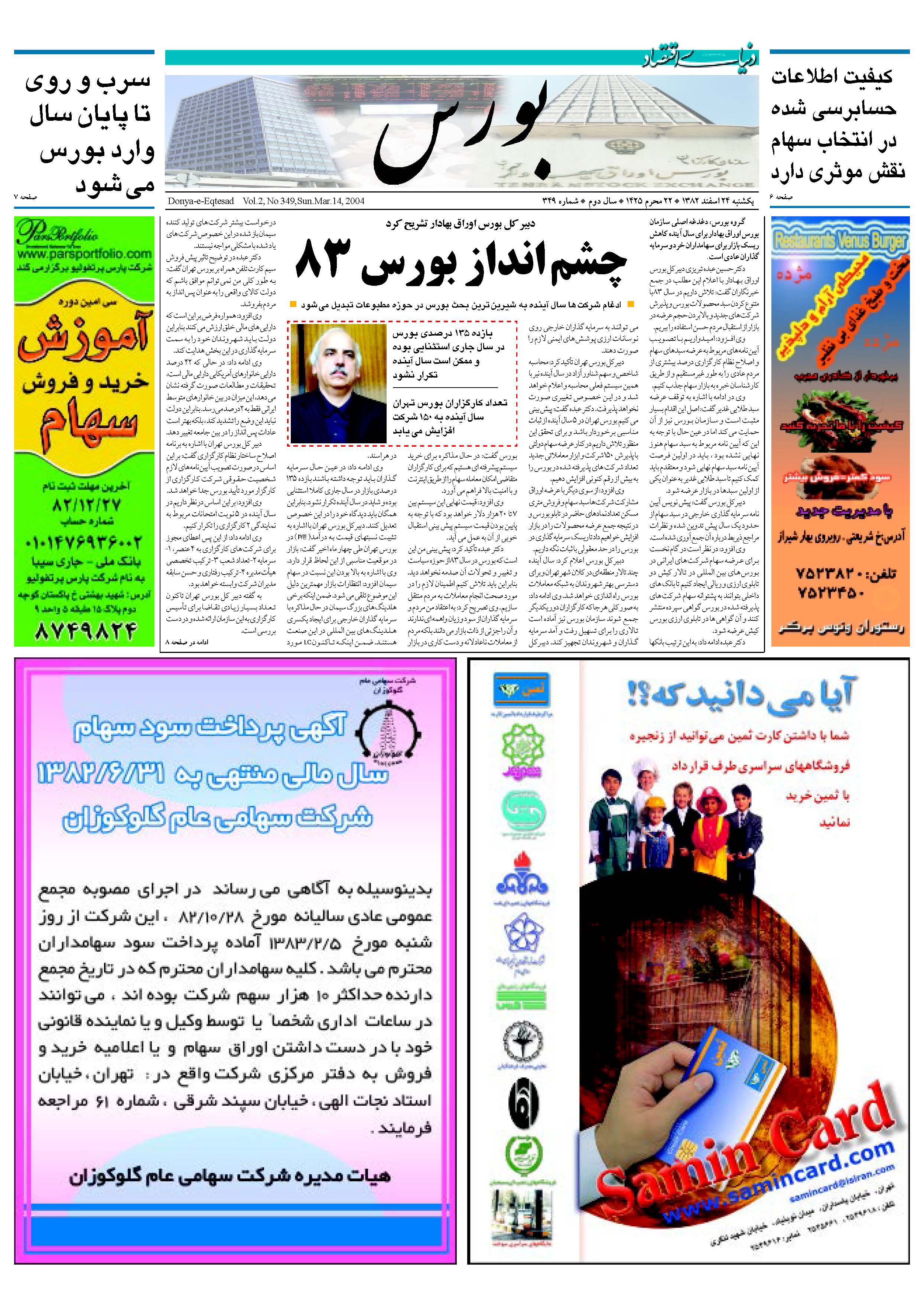 349_Page_05