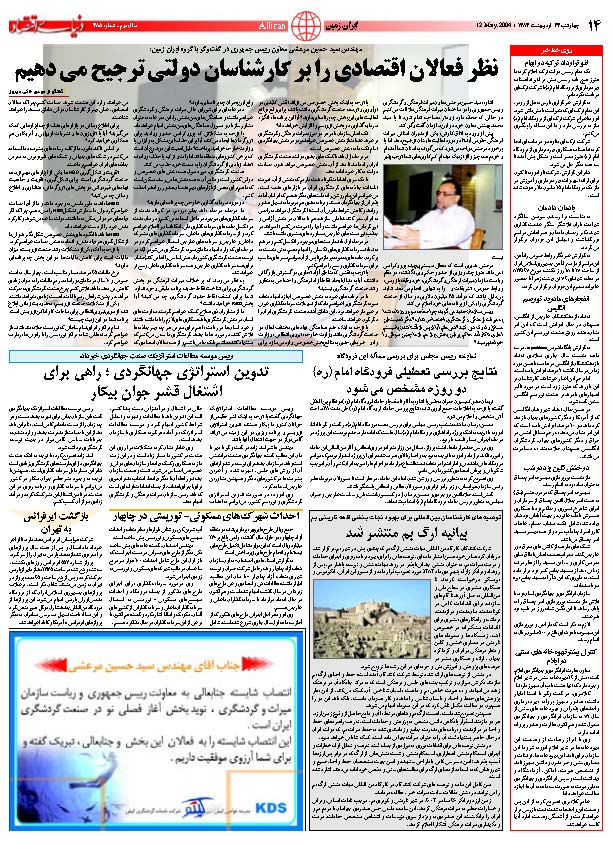 385_Page_14