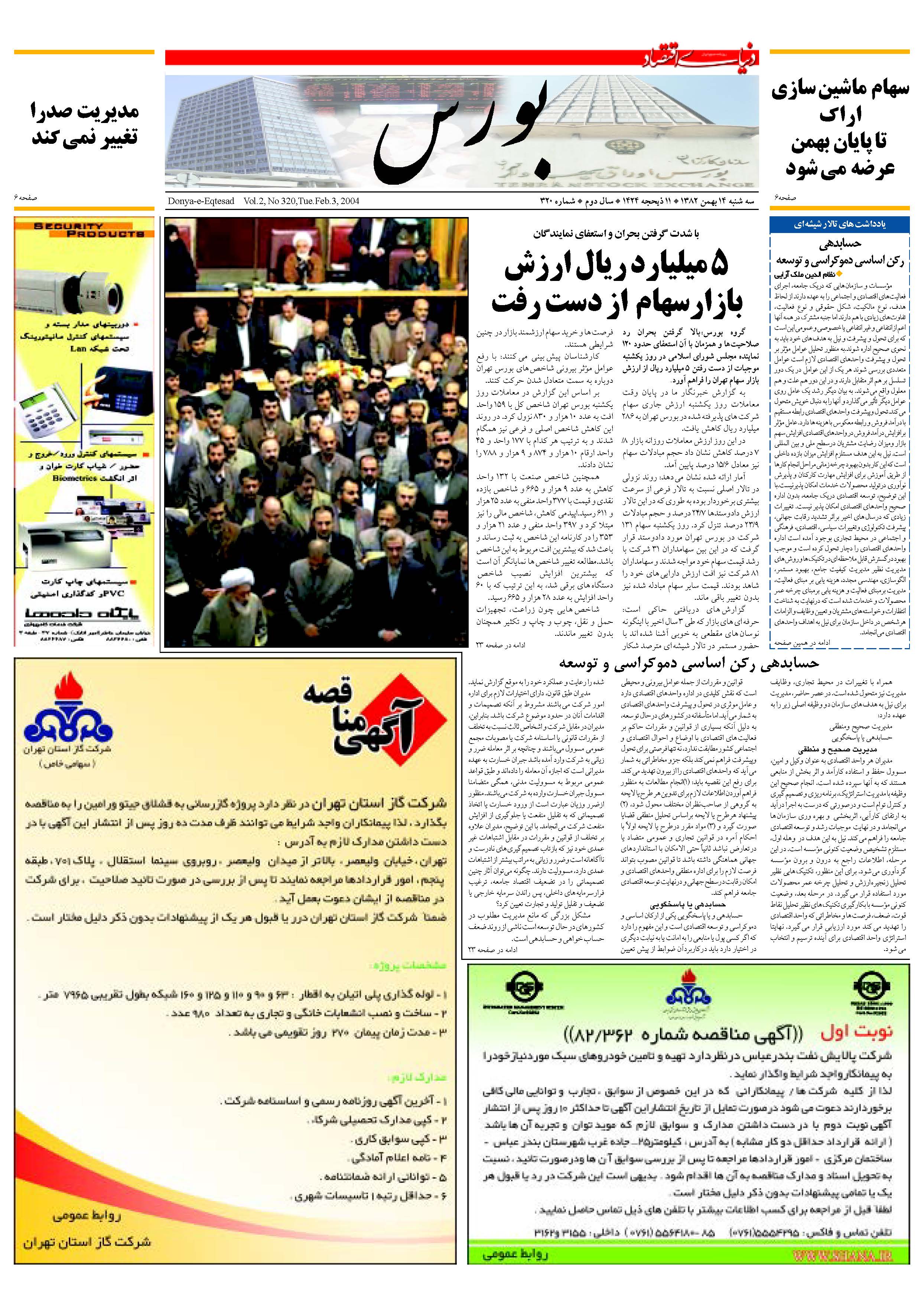 320_Page_05