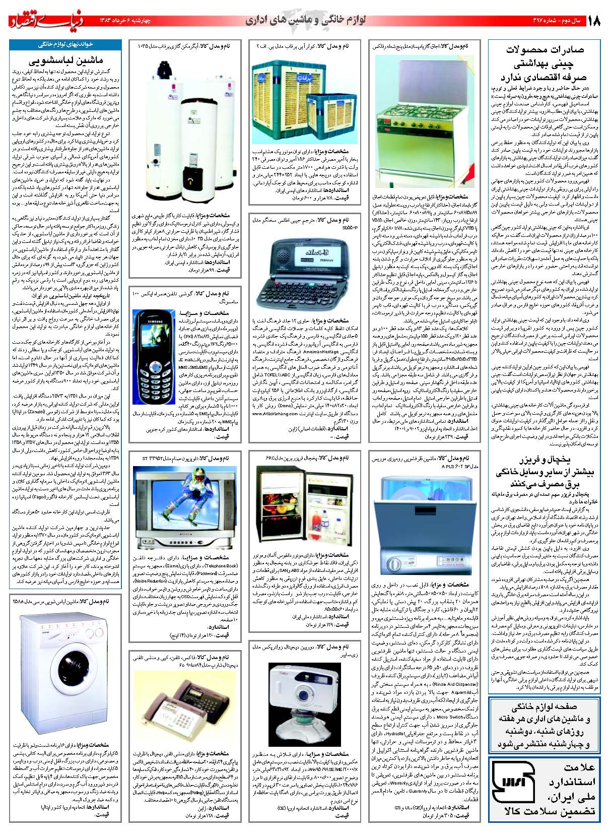 397_Page_18