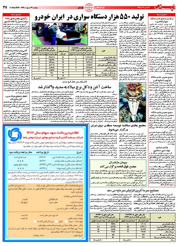 385_Page_27