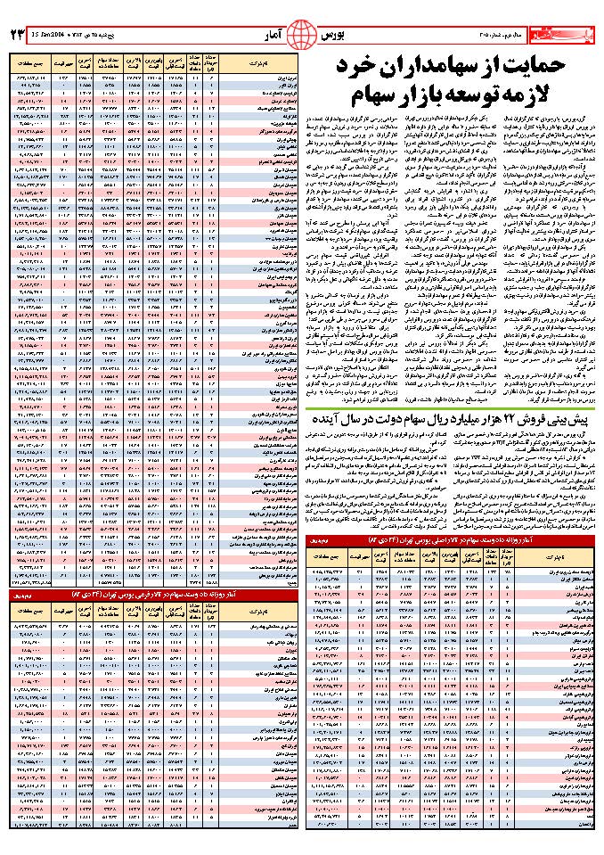 305_Page_23