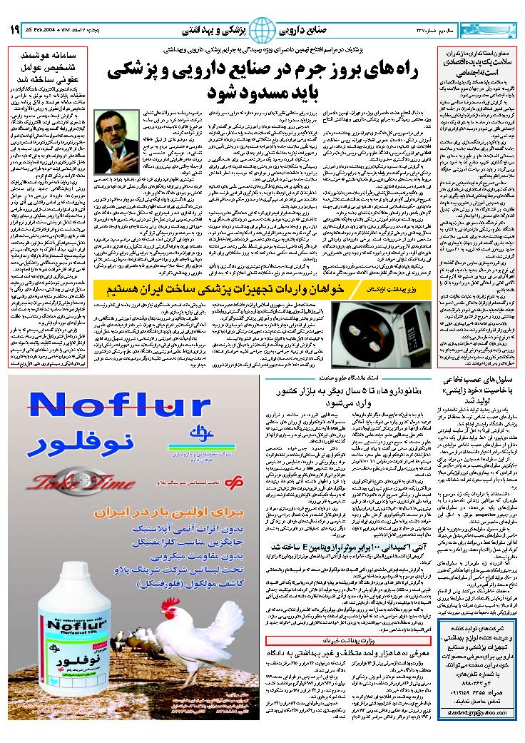 337_Page_19
