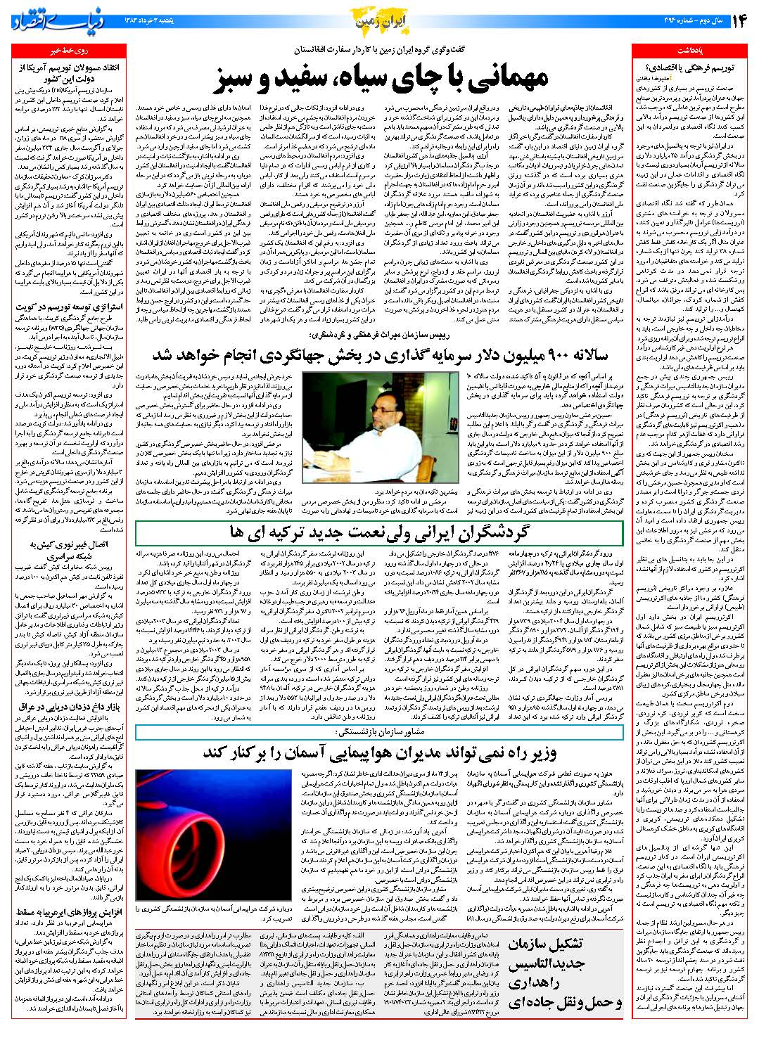 394_Page_14